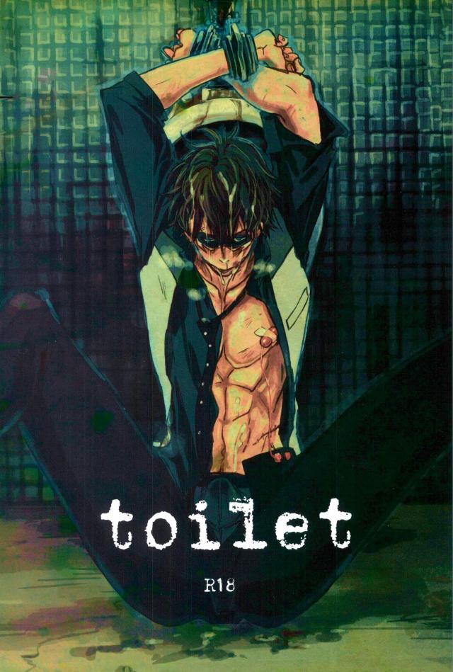 toilet page 1 full
