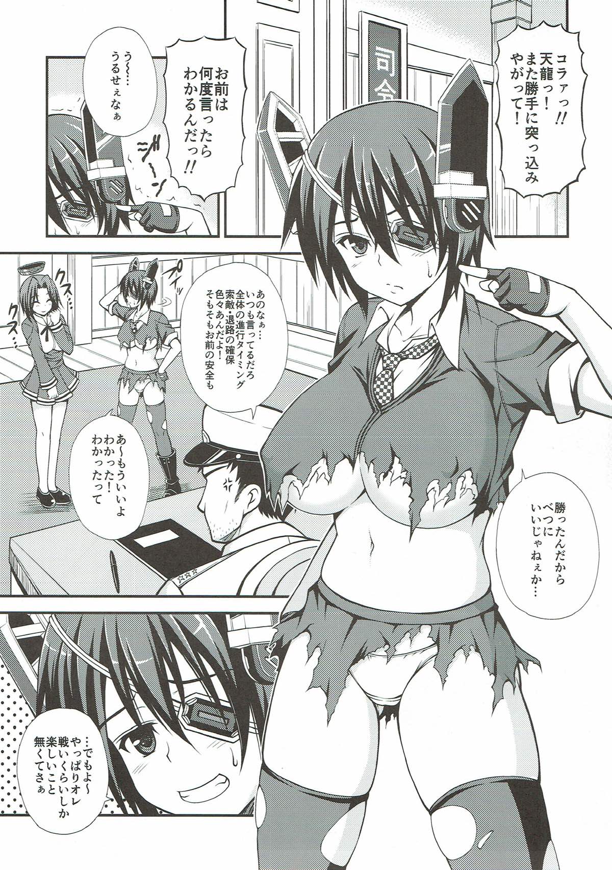 Tenryuu-chan o Kyankyan Iwasechau Hon page 3 full