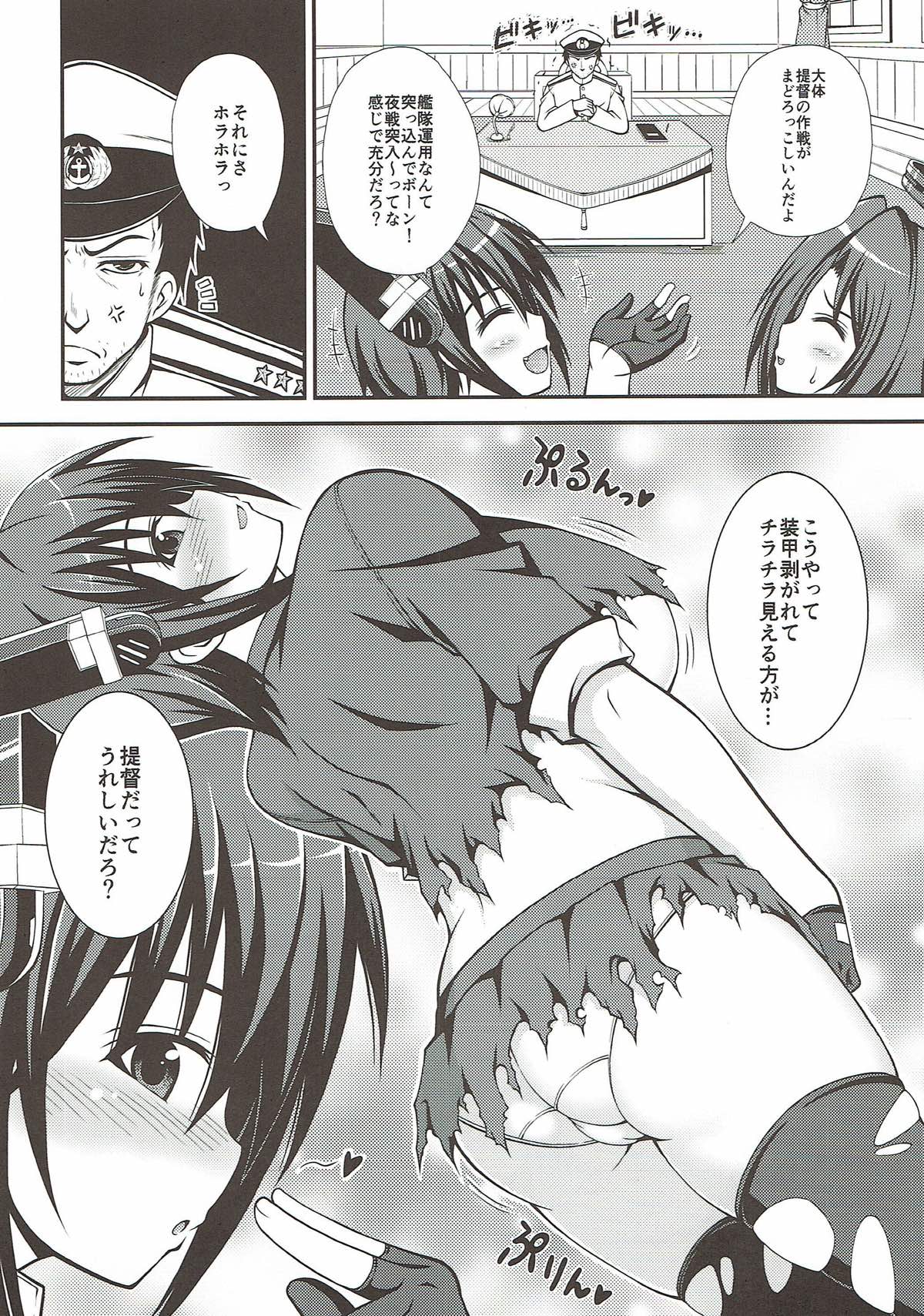 Tenryuu-chan o Kyankyan Iwasechau Hon page 4 full
