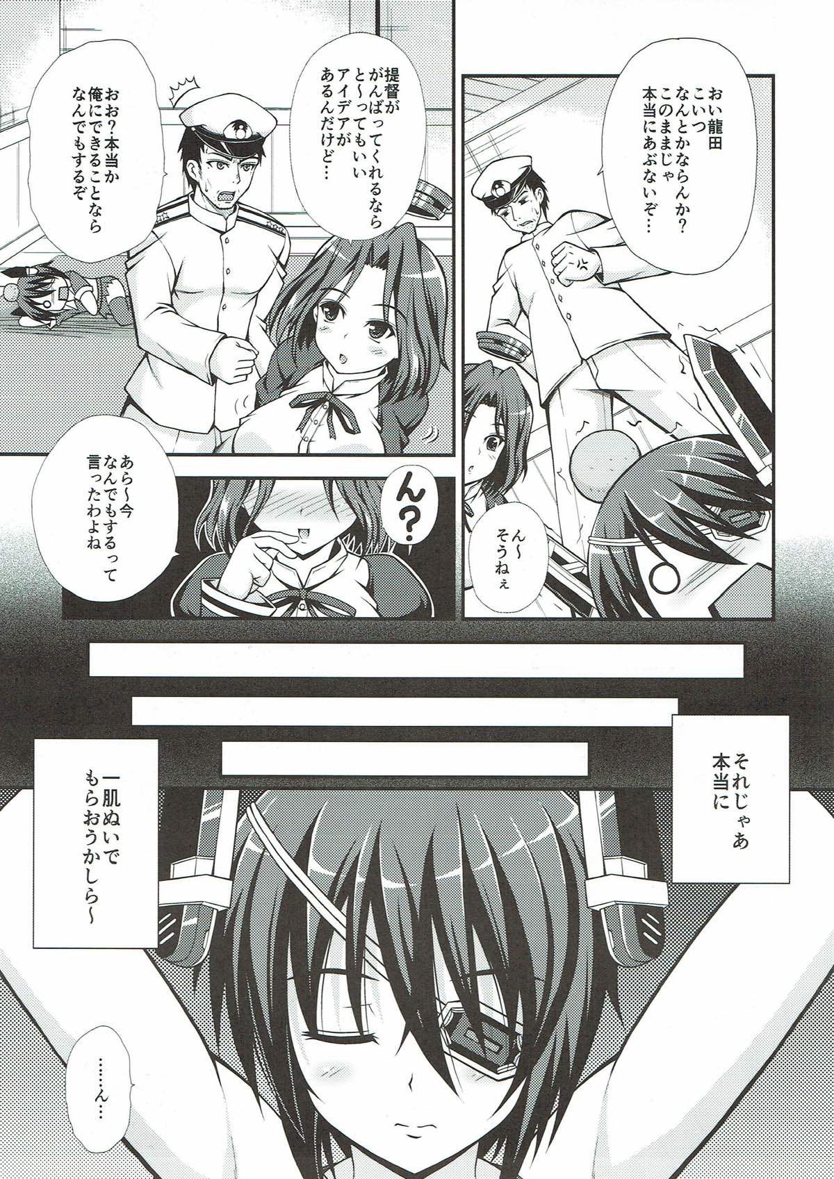 Tenryuu-chan o Kyankyan Iwasechau Hon page 5 full