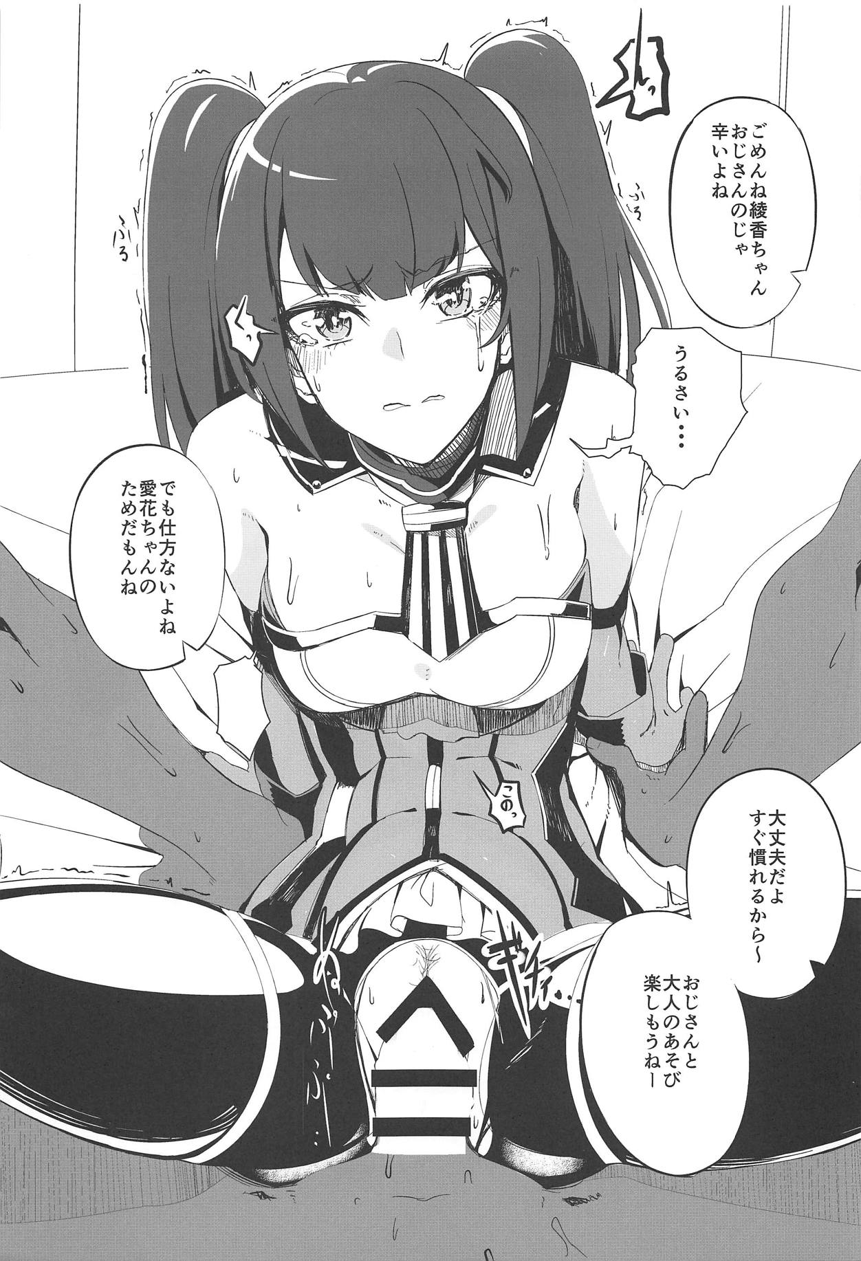 Actress Scandal page 10 full