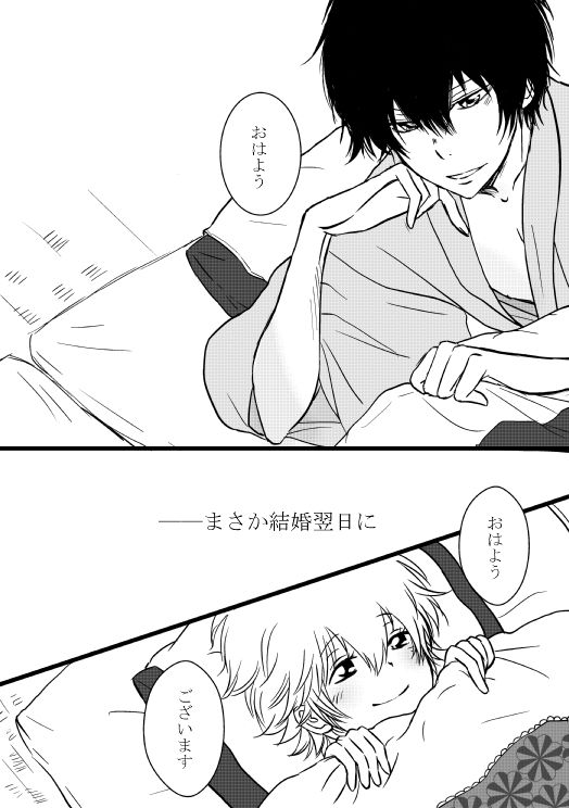 Kitsune no Yomeiri page 10 full