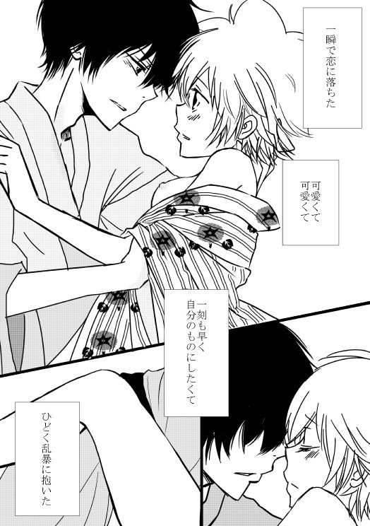 Kitsune no Yomeiri page 7 full