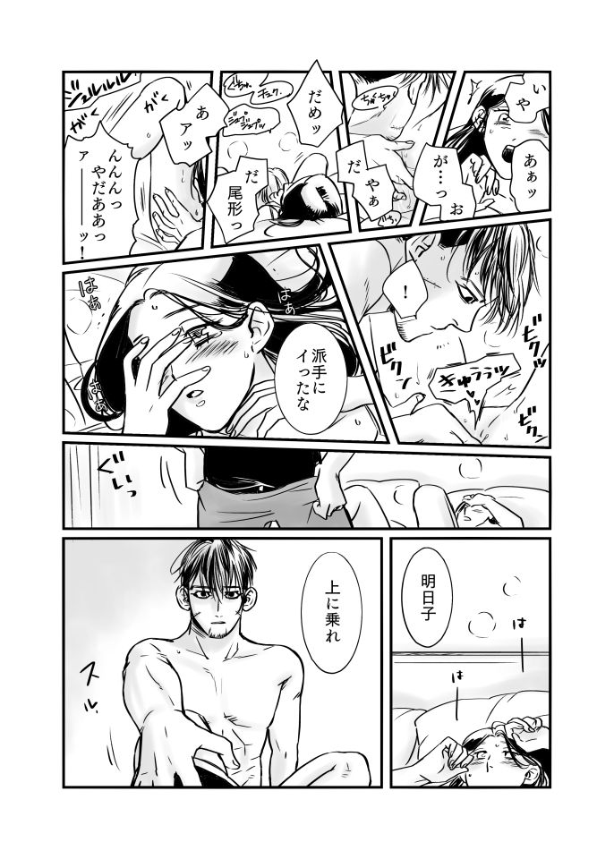 Oripa LOVER #6 page 5 full