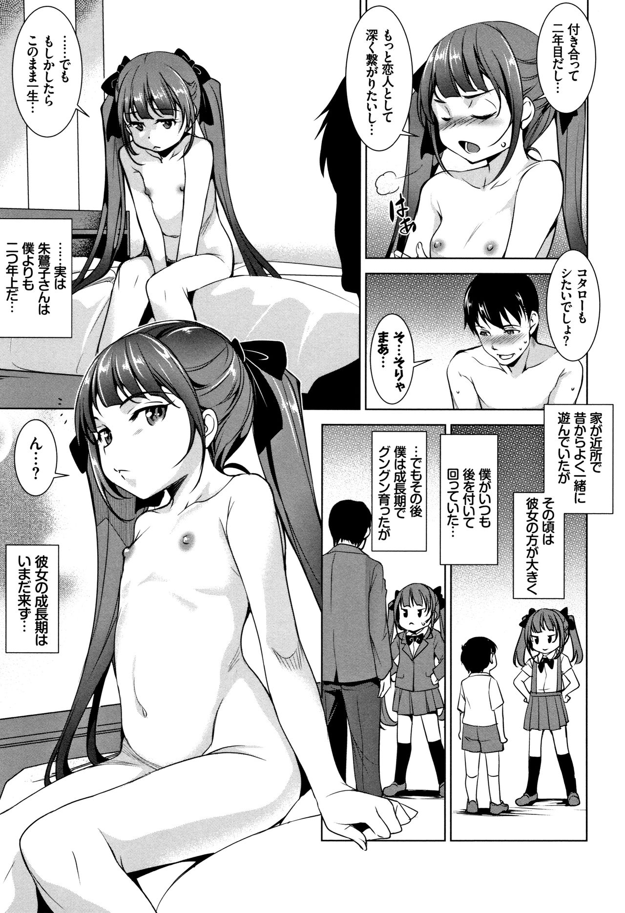 Zecchou Party ~ Party Blast page 8 full