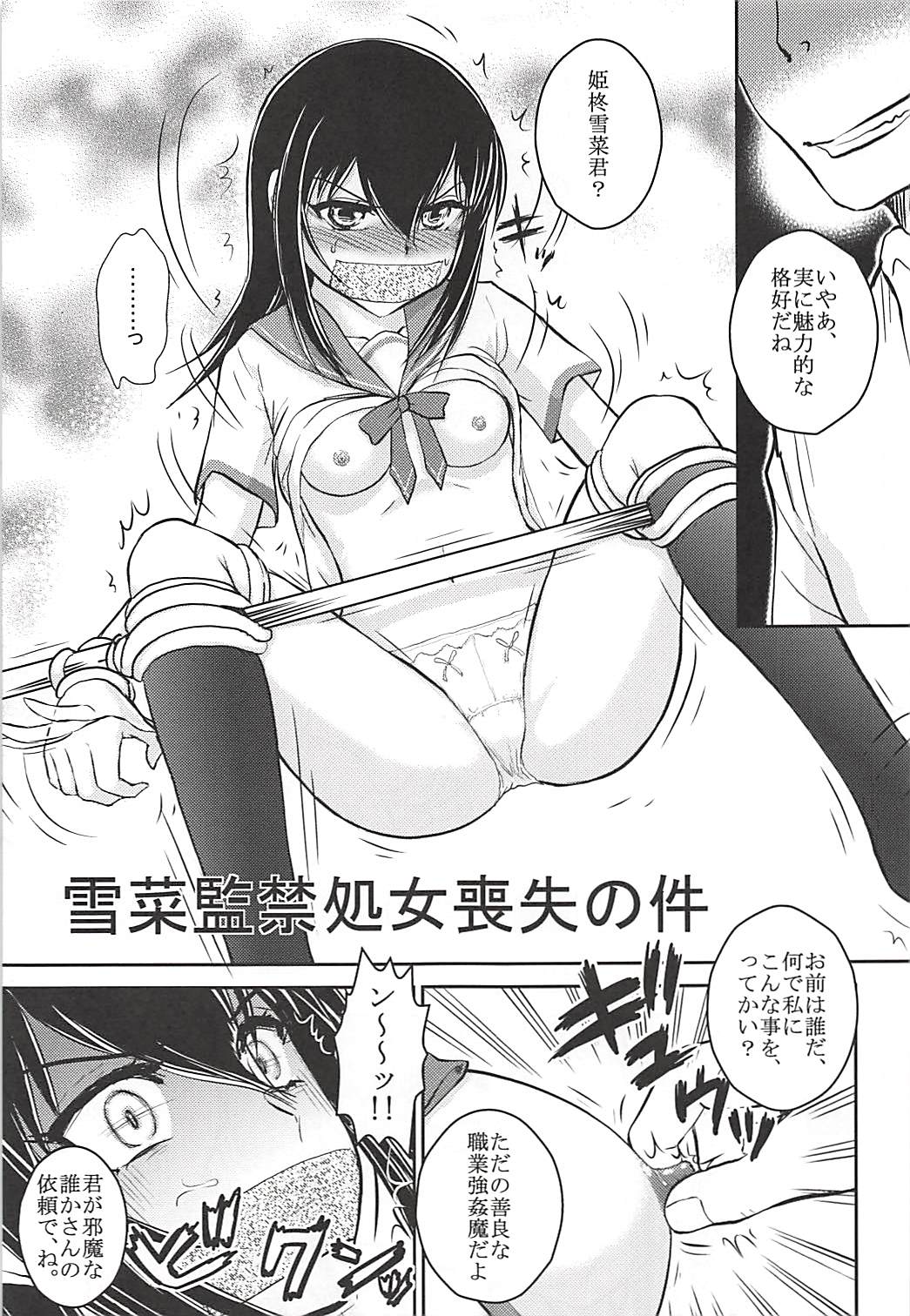 Chuugakusei-zuma Yukina Nise toka page 4 full