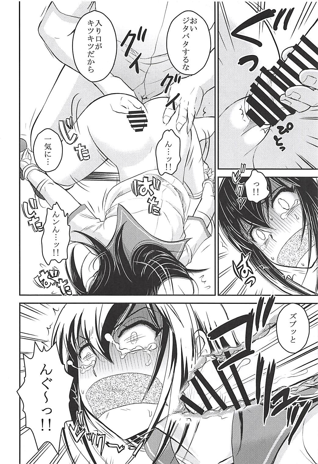 Chuugakusei-zuma Yukina Nise toka page 7 full