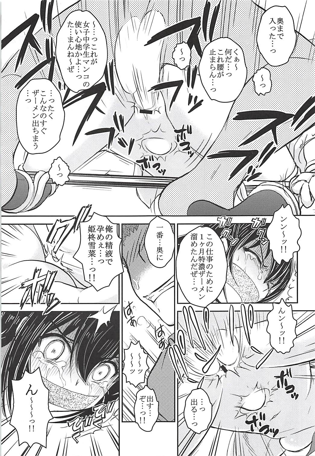 Chuugakusei-zuma Yukina Nise toka page 8 full