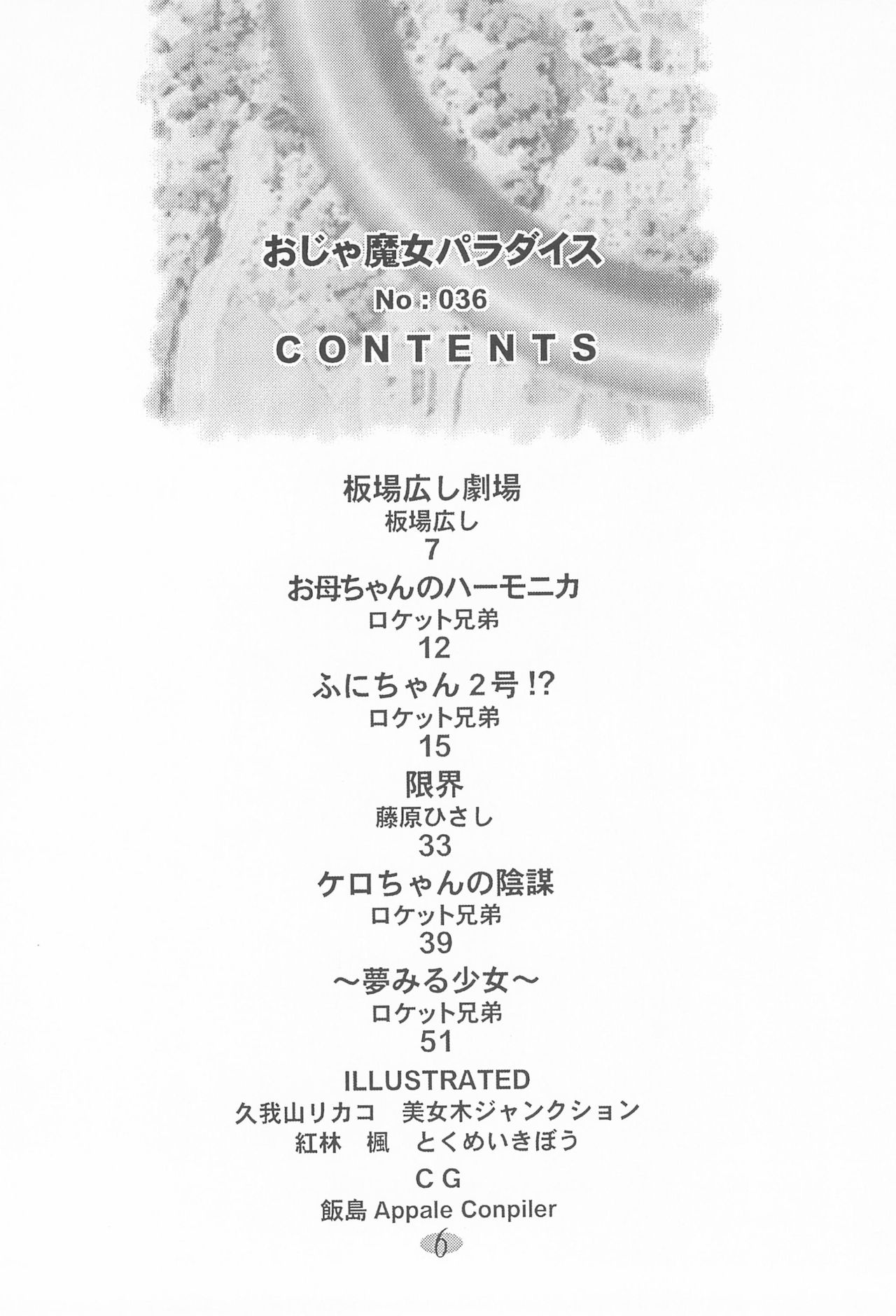 Ojamajo Paradise! page 10 full