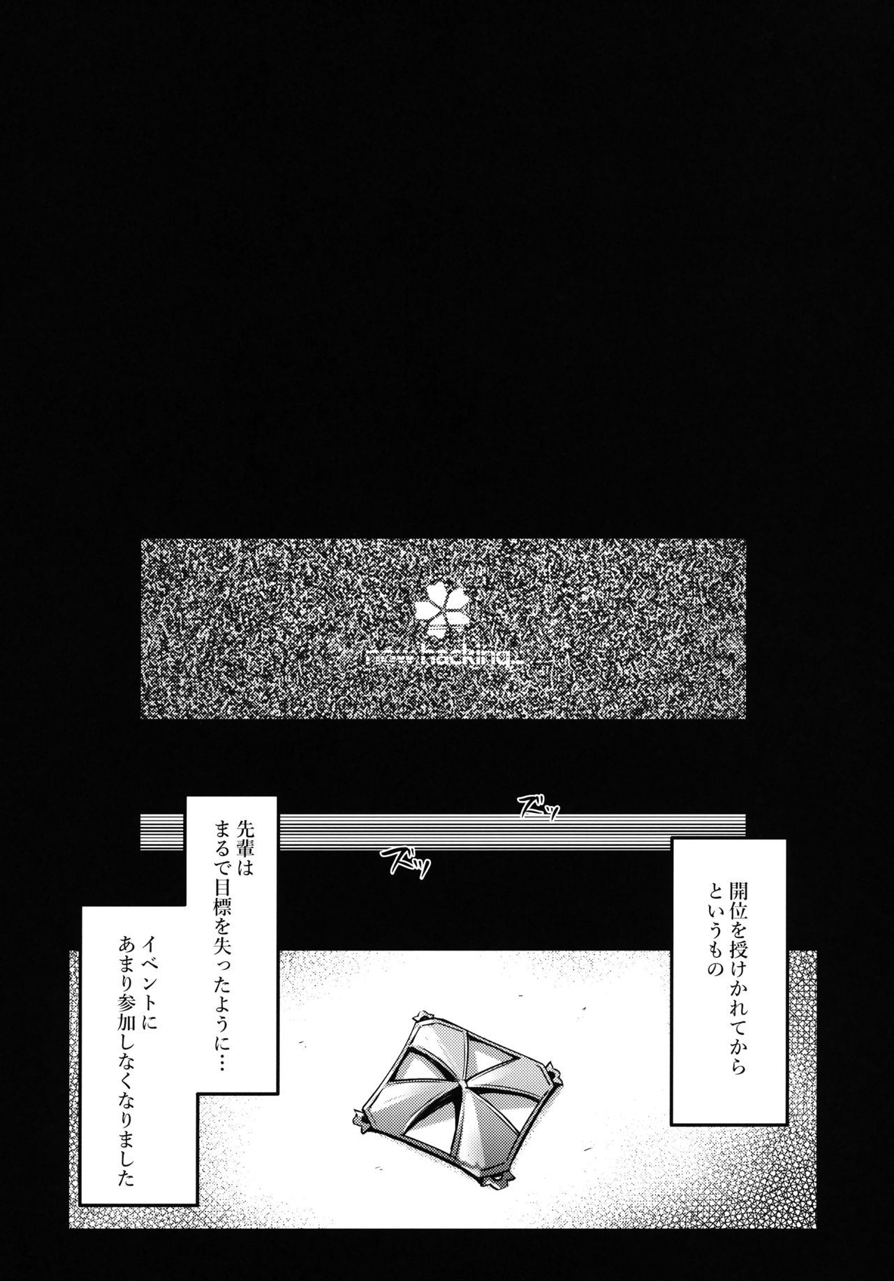 Kouhai Channel page 3 full