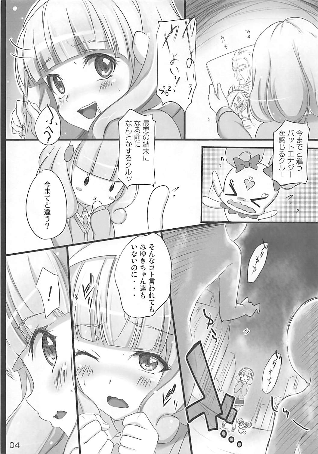 Smile Crash page 3 full