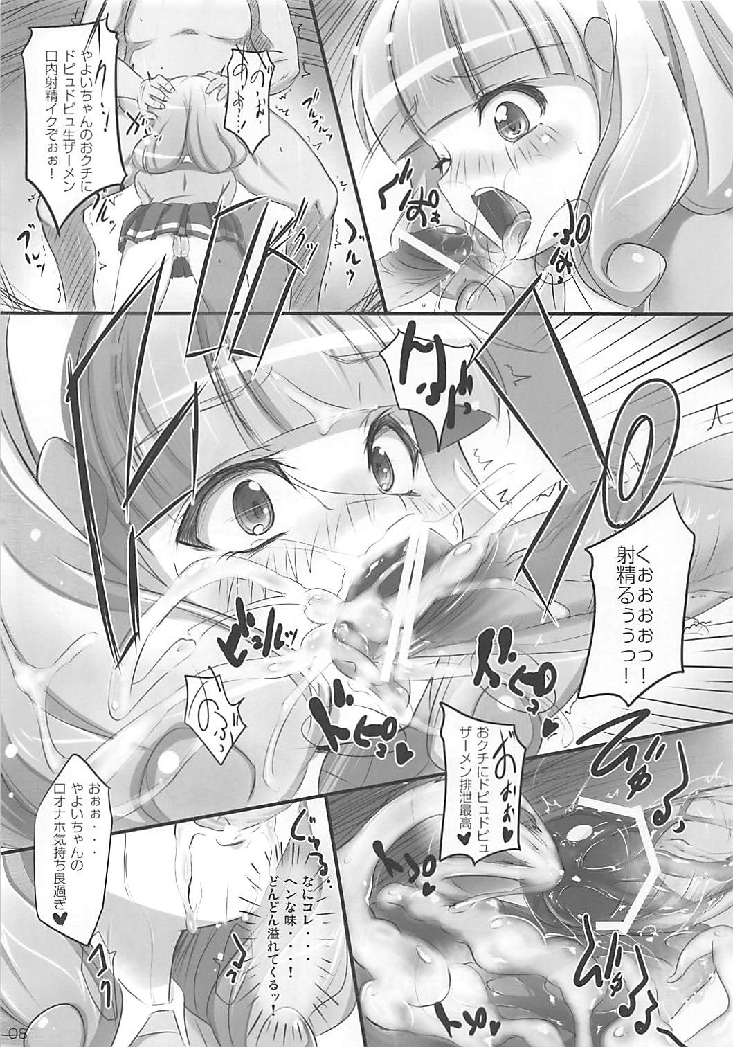 Smile Crash page 7 full