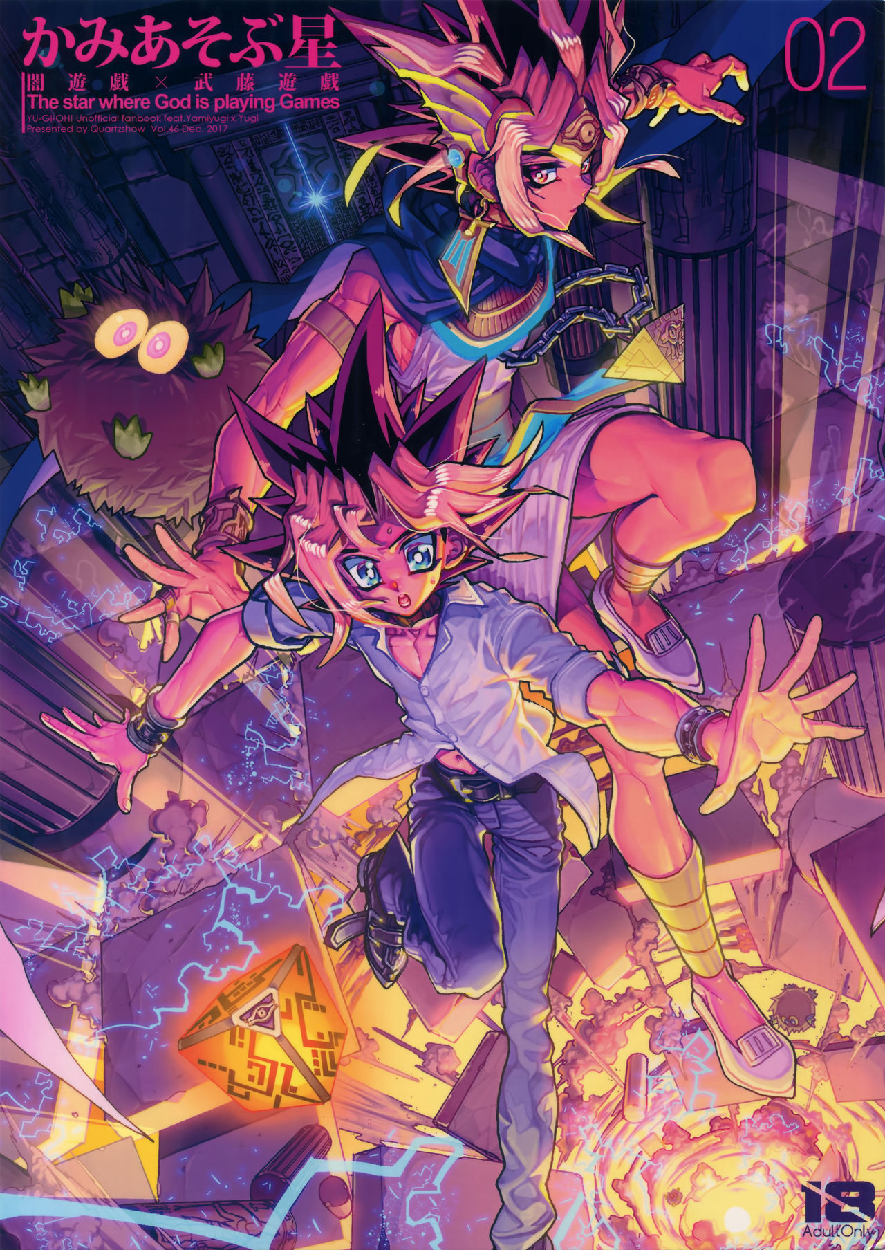 Kami Asobu Hoshi 02 page 1 full