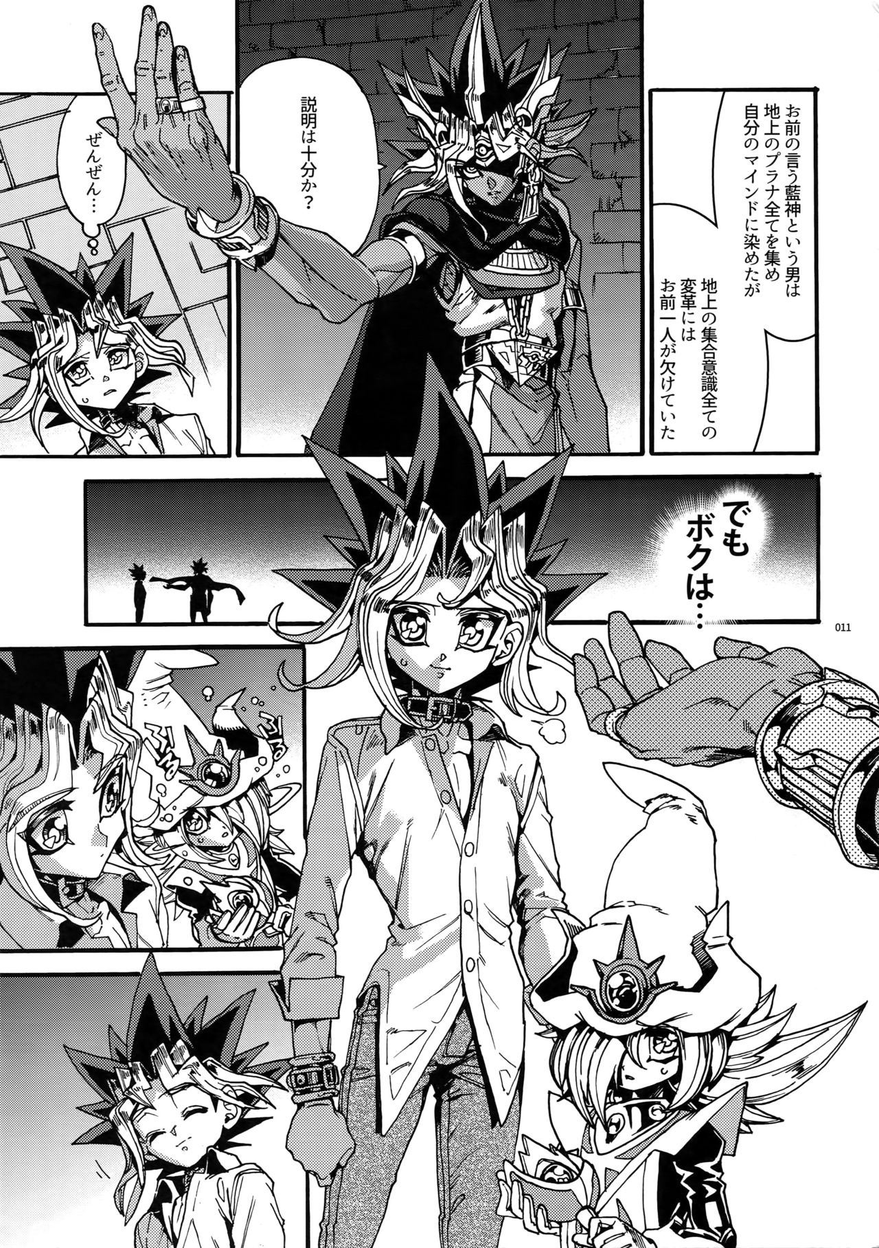 Kami Asobu Hoshi 02 page 10 full