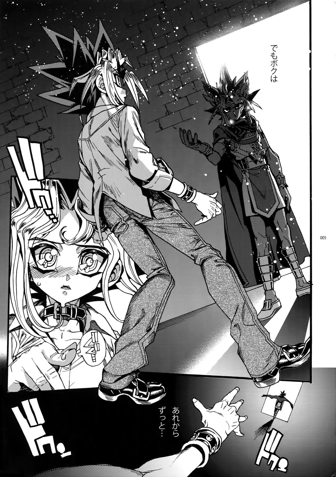 Kami Asobu Hoshi 02 page 4 full