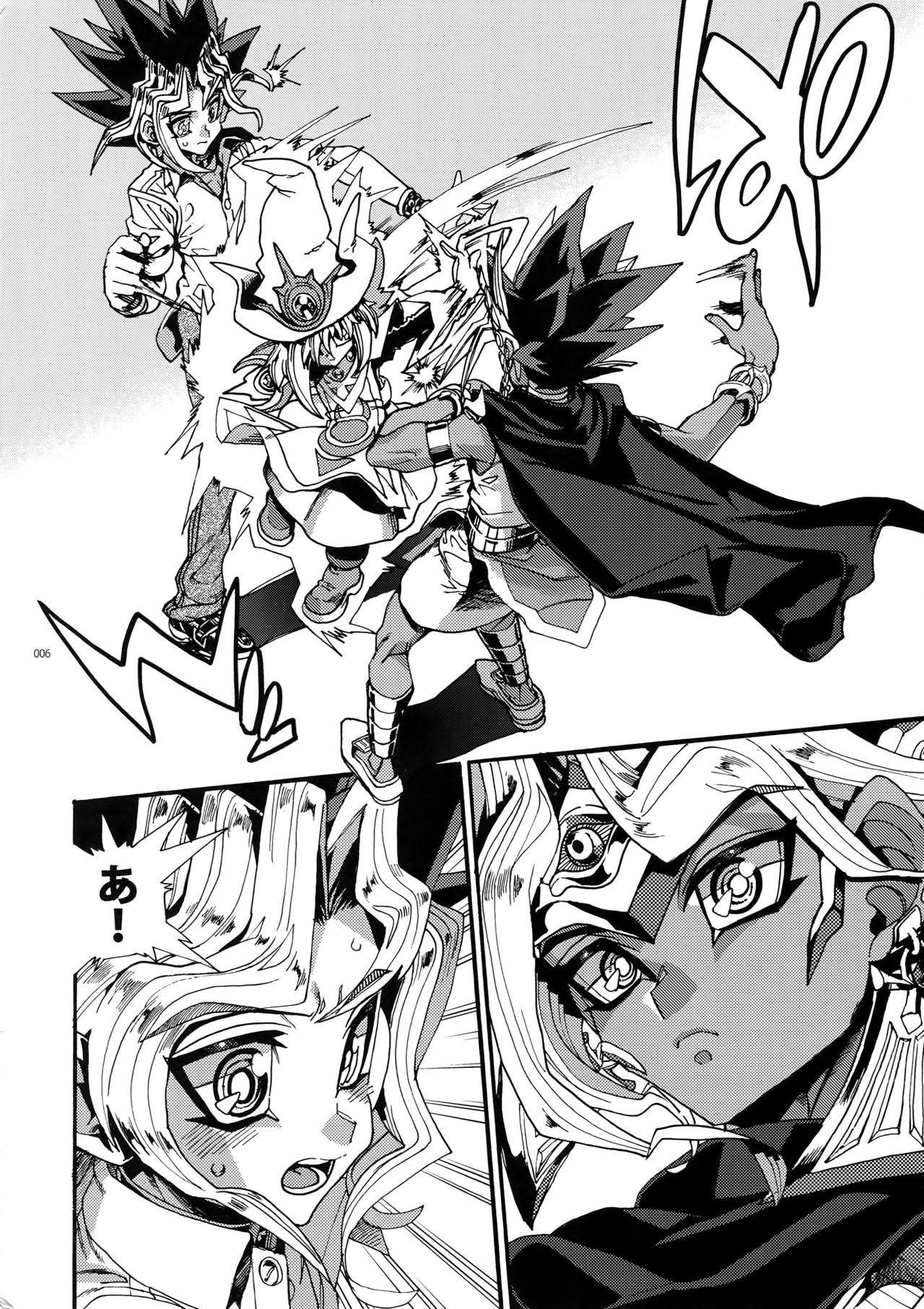 Kami Asobu Hoshi 02 page 5 full