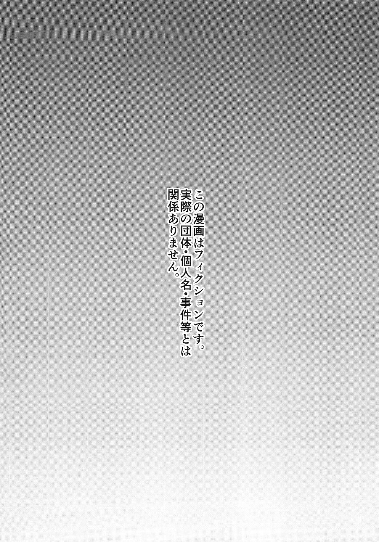 Give Me Chocolate page 3 full