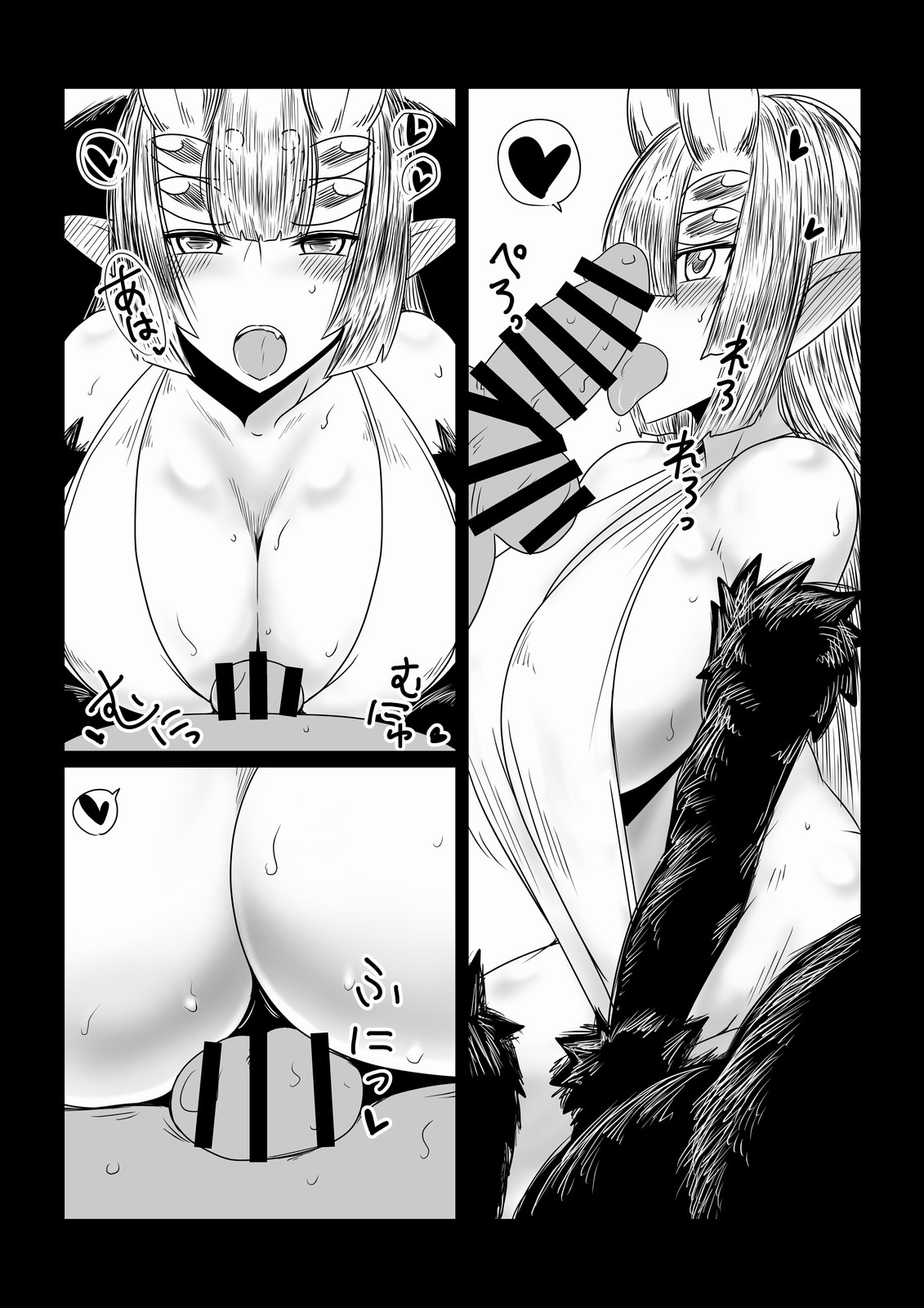 Kumo no Ohime-sama. page 6 full