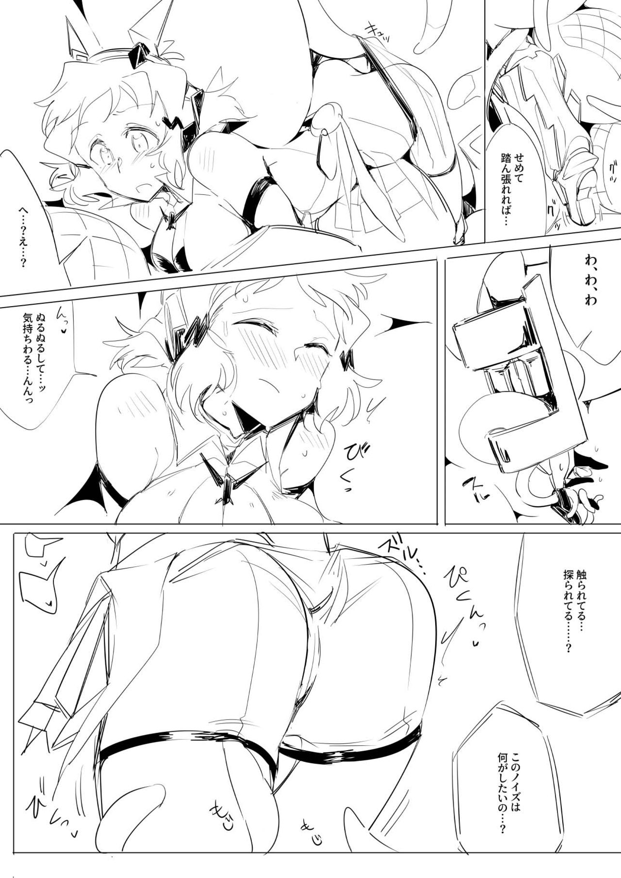 Symphogear no Erohon 2 page 7 full