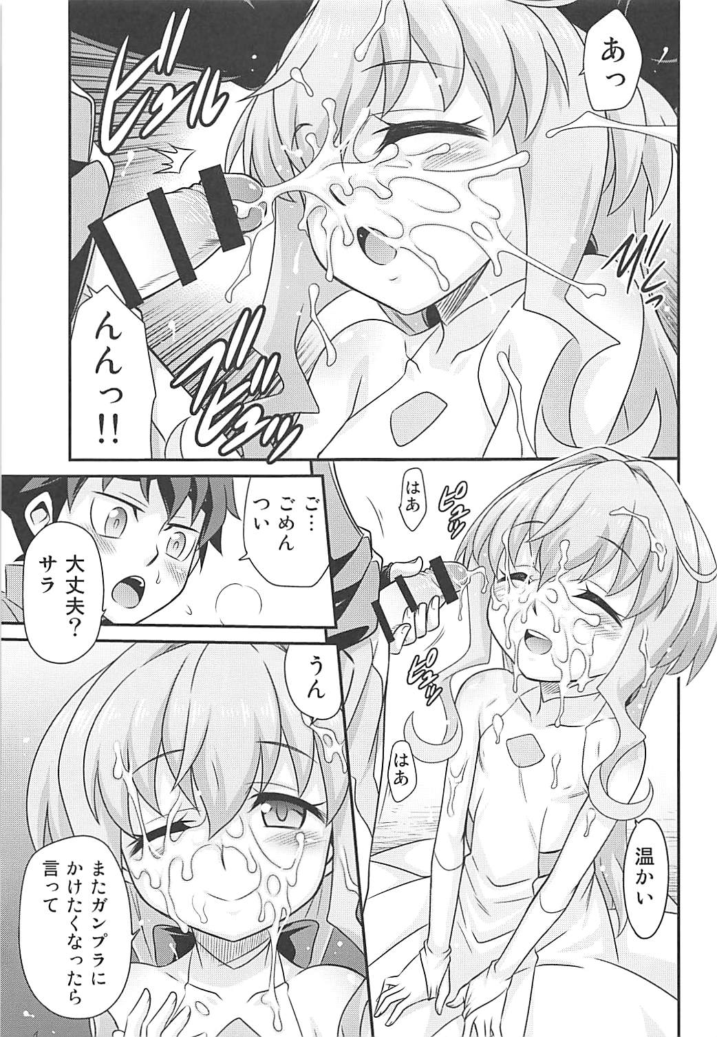 Sara-chan de Mass-Diver!! page 6 full