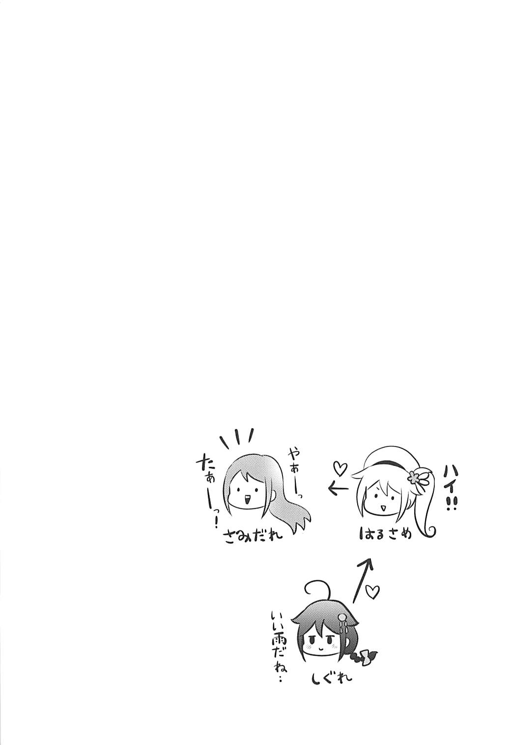 Boku no Karada, Mitashite yo page 3 full