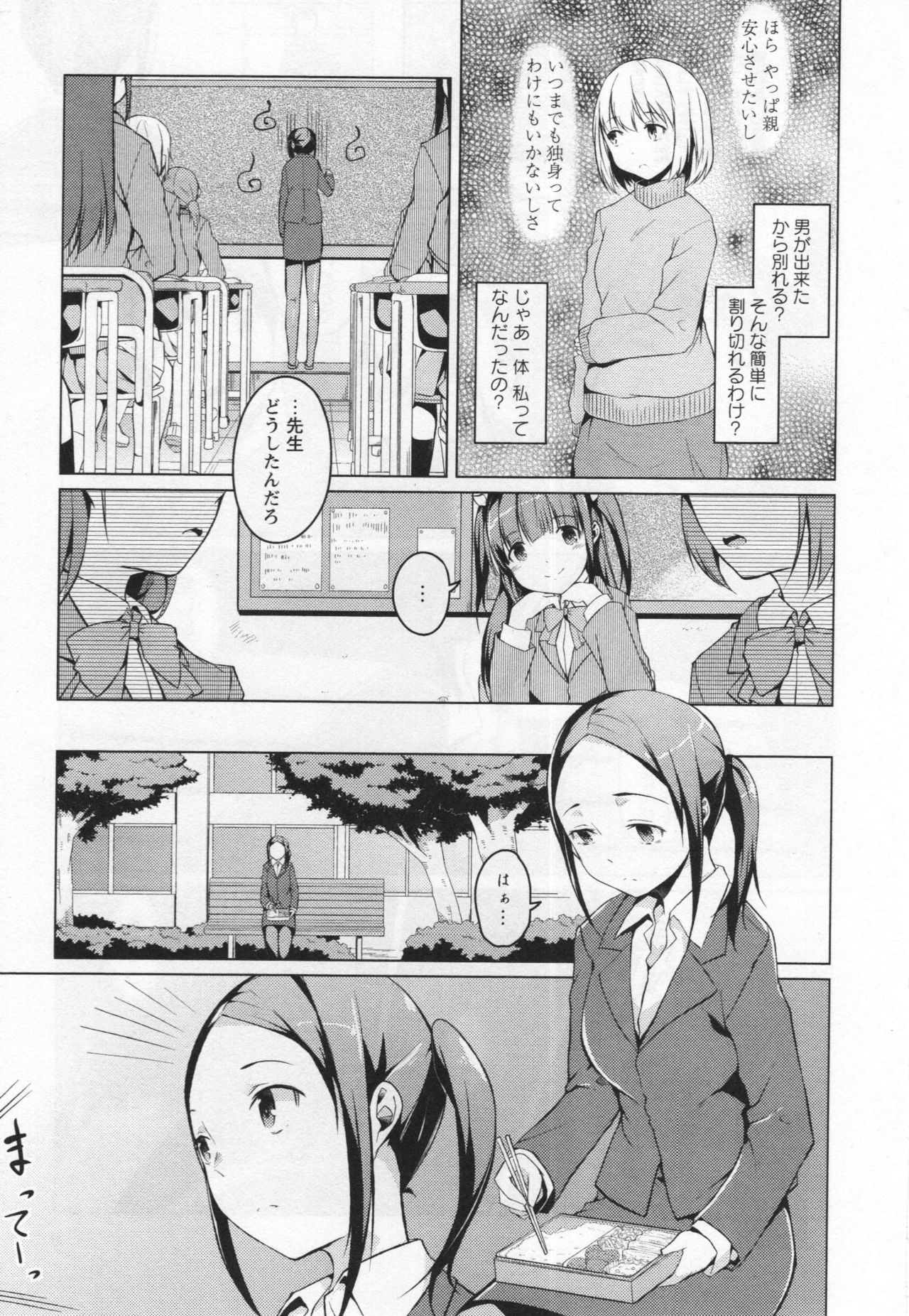L -Ladies & Girls Love- 05 page 10 full