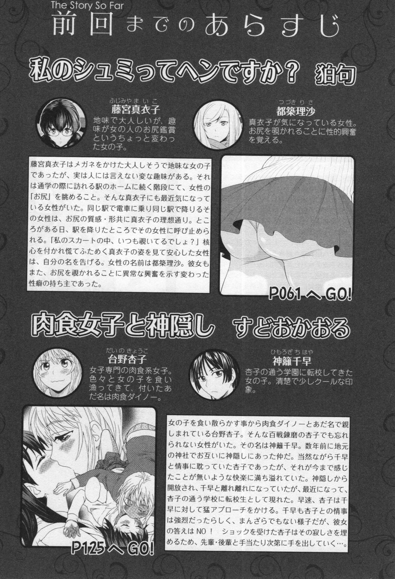 L -Ladies & Girls Love- 05 page 6 full