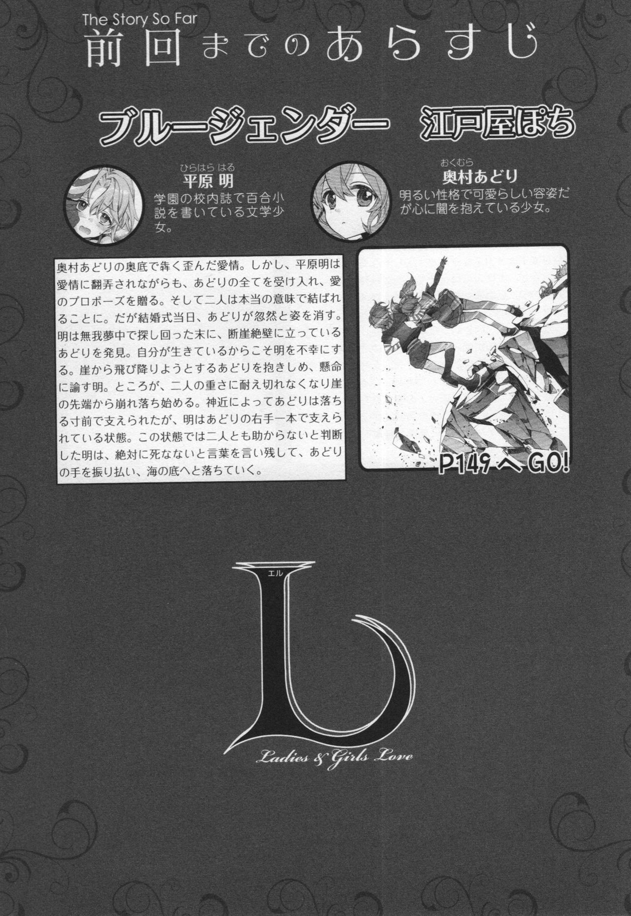 L -Ladies & Girls Love- 05 page 7 full