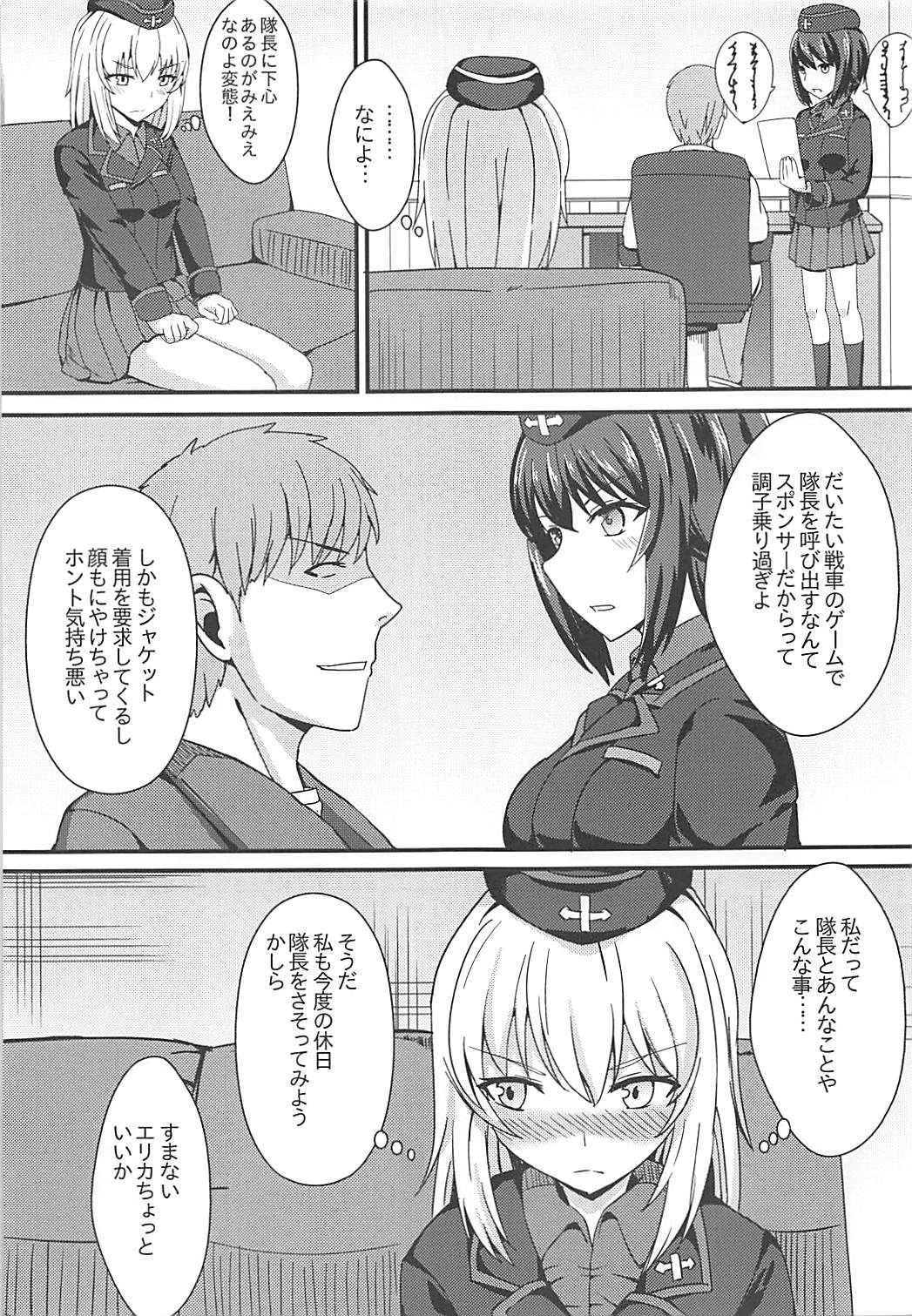 Jisouhou nanka ni Zettai Makenai! page 4 full