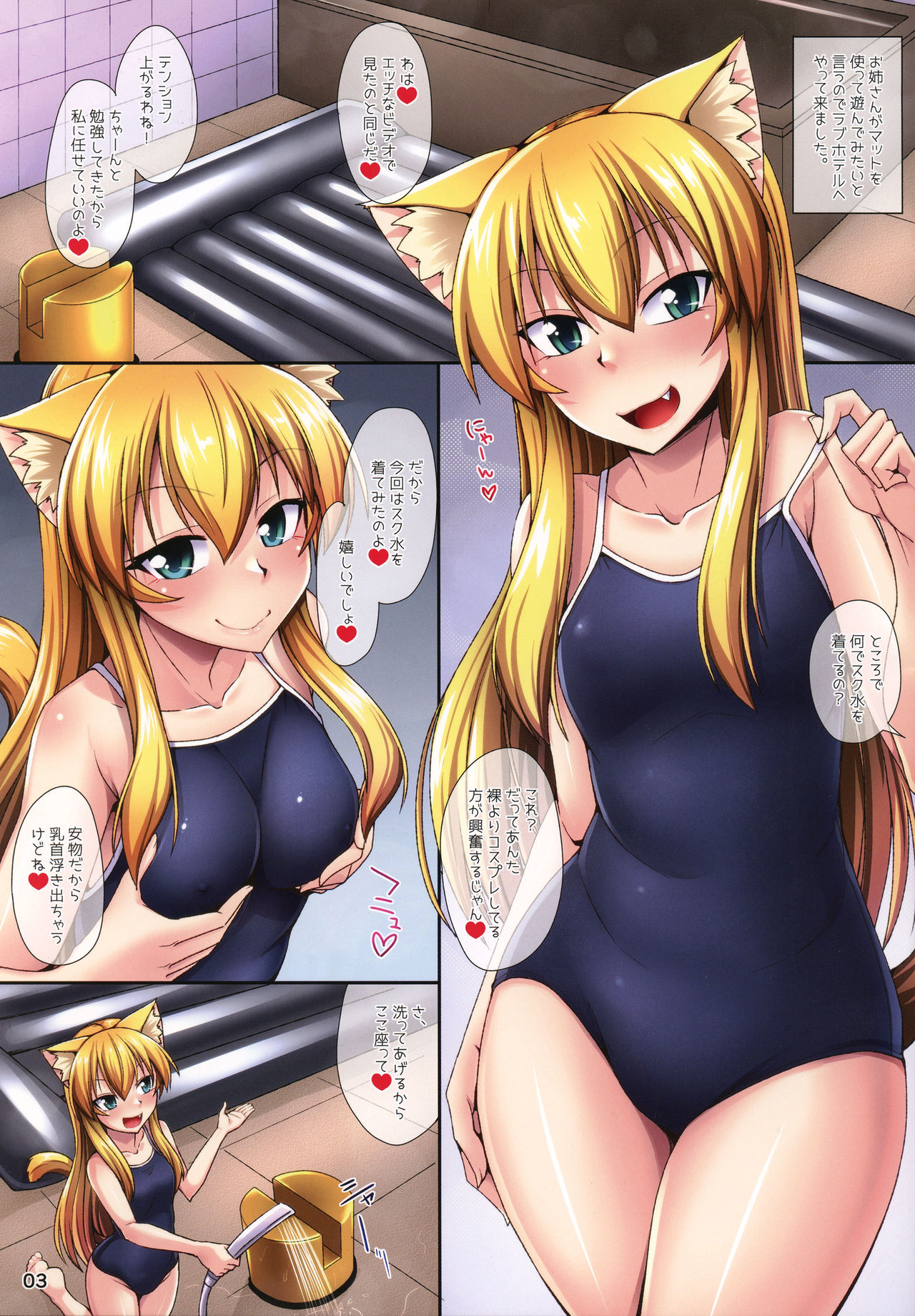 Nekomimi Onee-san to Nurunuru Sukumizu de Nyannyan page 3 full