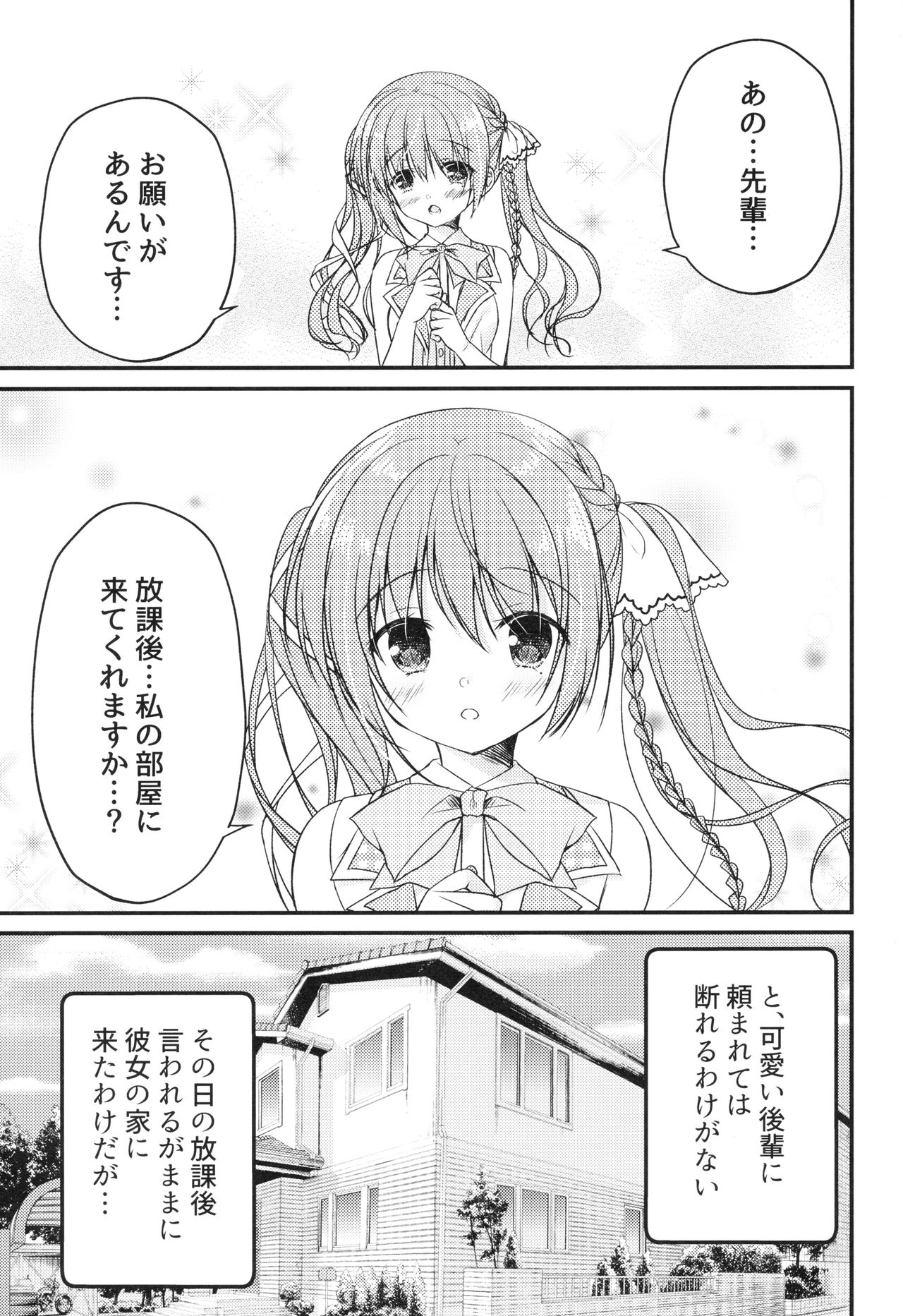 Kouhai ni ♥♥ Sarechau Hon page 2 full
