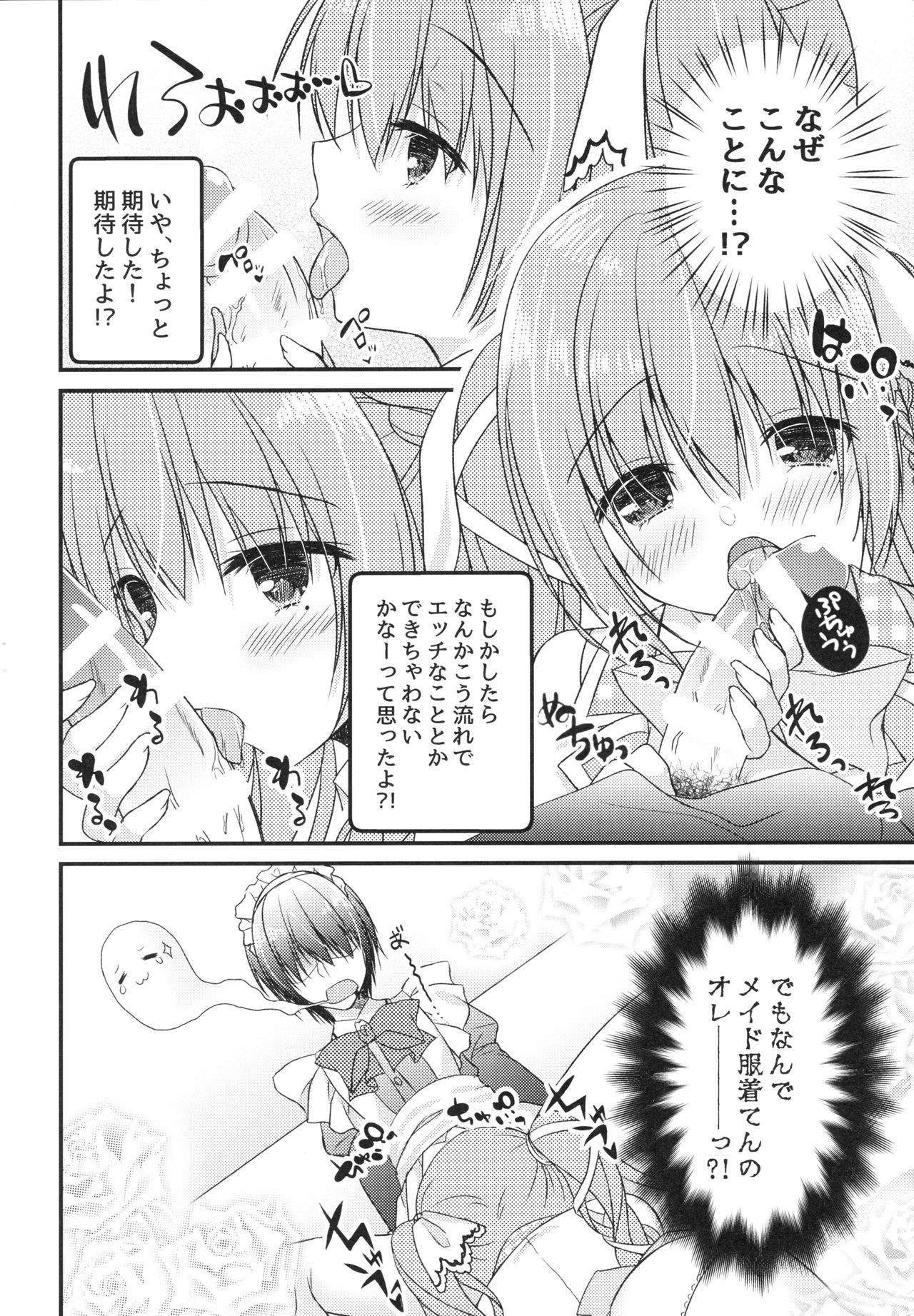 Kouhai ni ♥♥ Sarechau Hon page 3 full