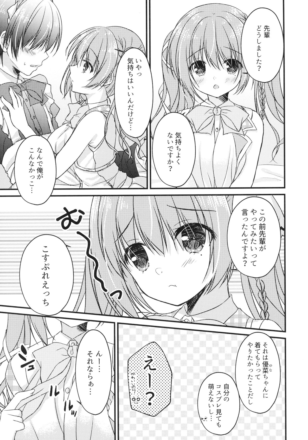 Kouhai ni ♥♥ Sarechau Hon page 4 full