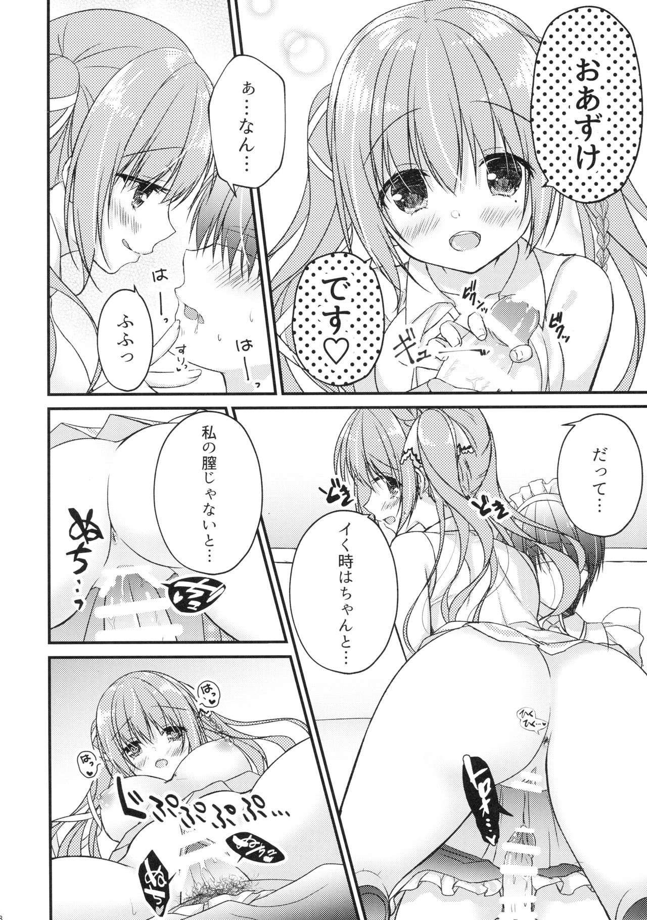Kouhai ni ♥♥ Sarechau Hon page 7 full