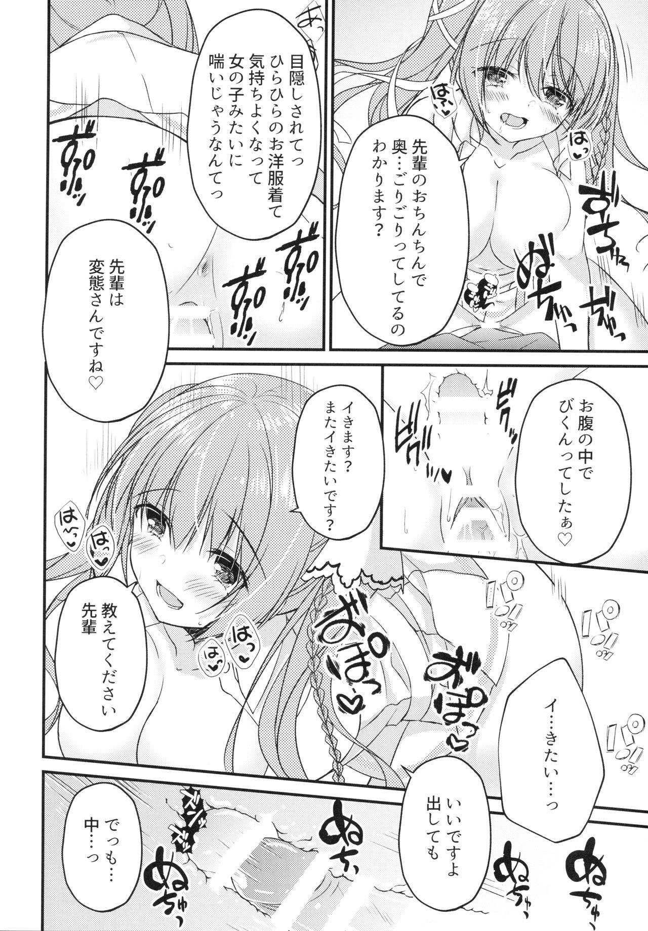 Kouhai ni ♥♥ Sarechau Hon page 9 full