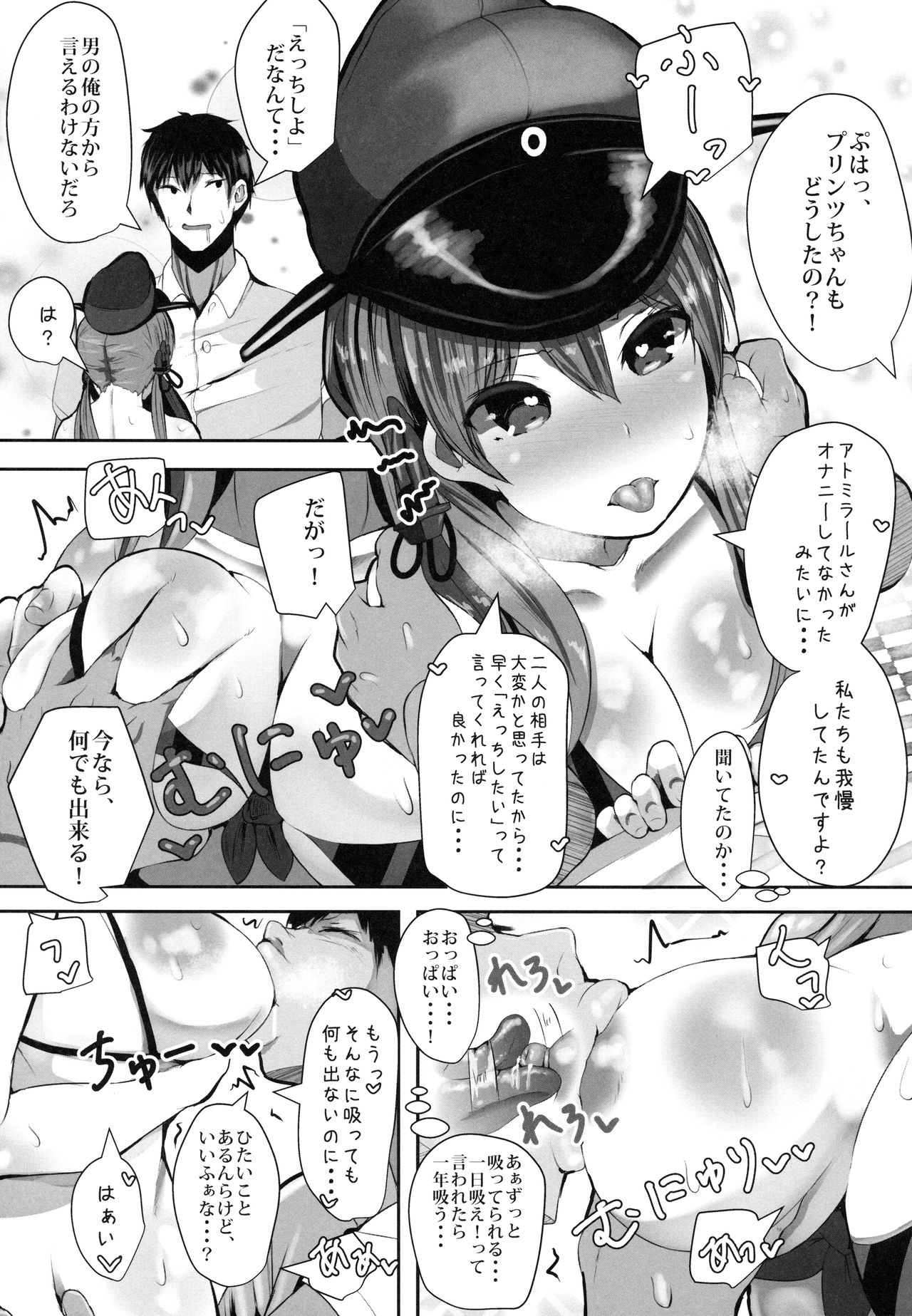 Prinz to Kashima de Ecchi-erando page 10 full