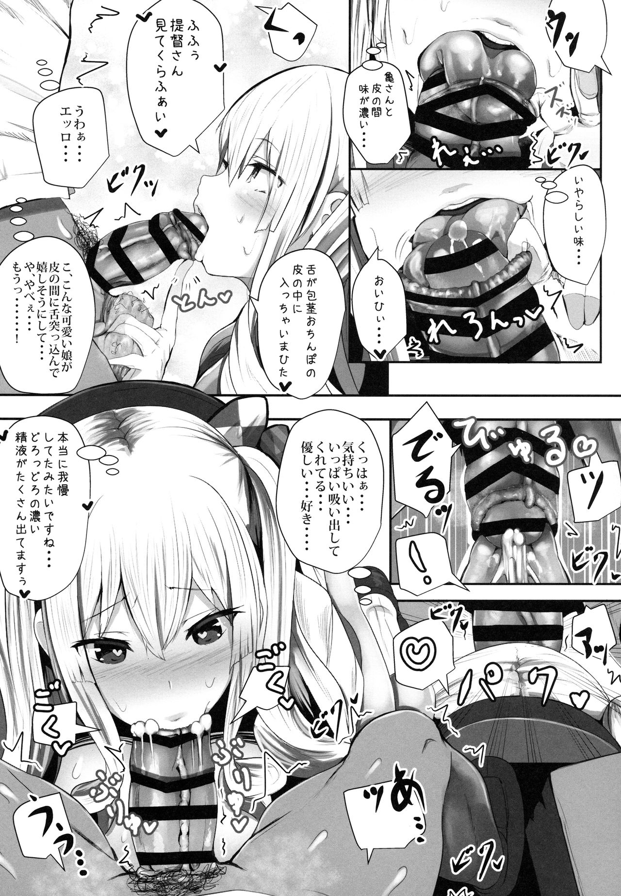 Prinz to Kashima de Ecchi-erando page 8 full