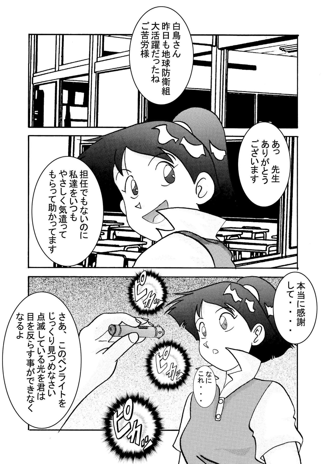 Saimin SEX PET -MARIA- page 3 full