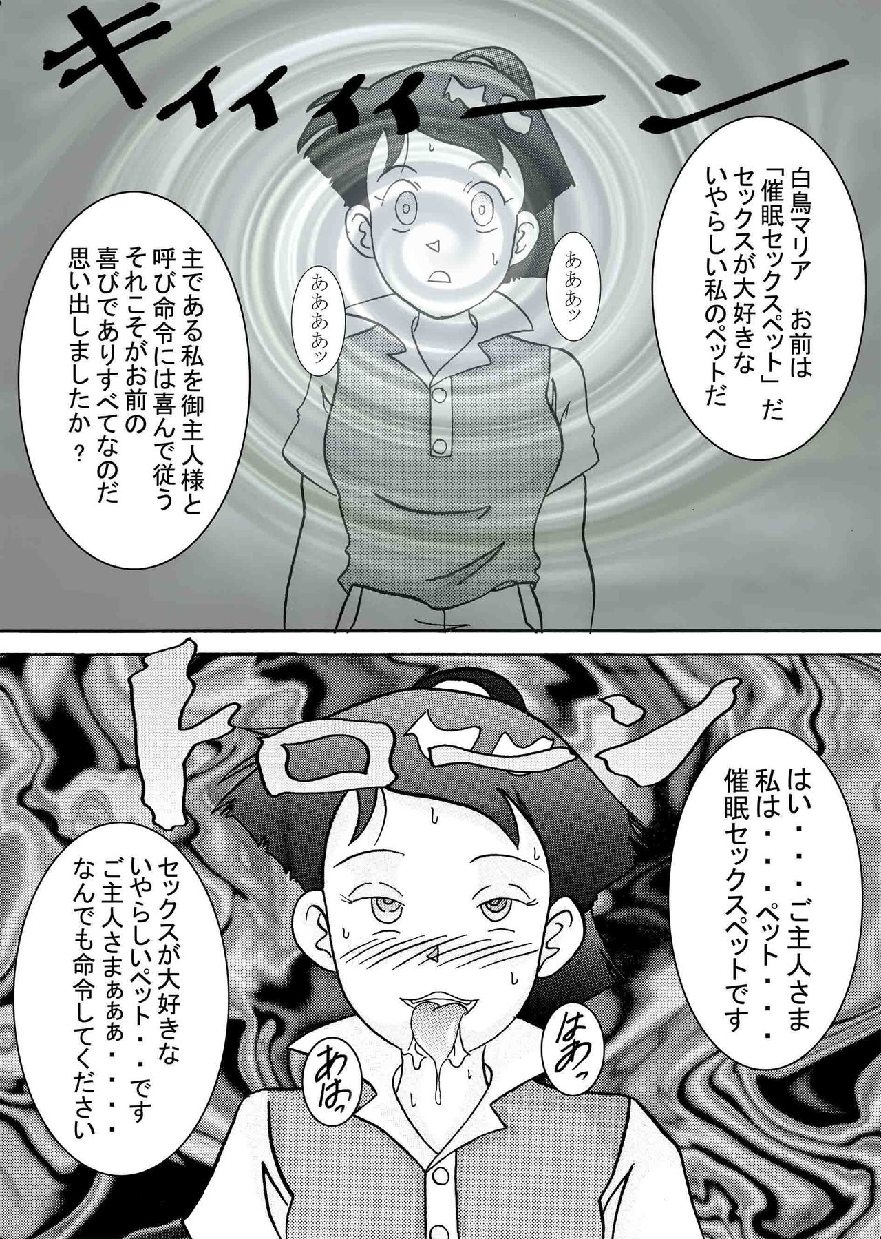 Saimin SEX PET -MARIA- page 4 full