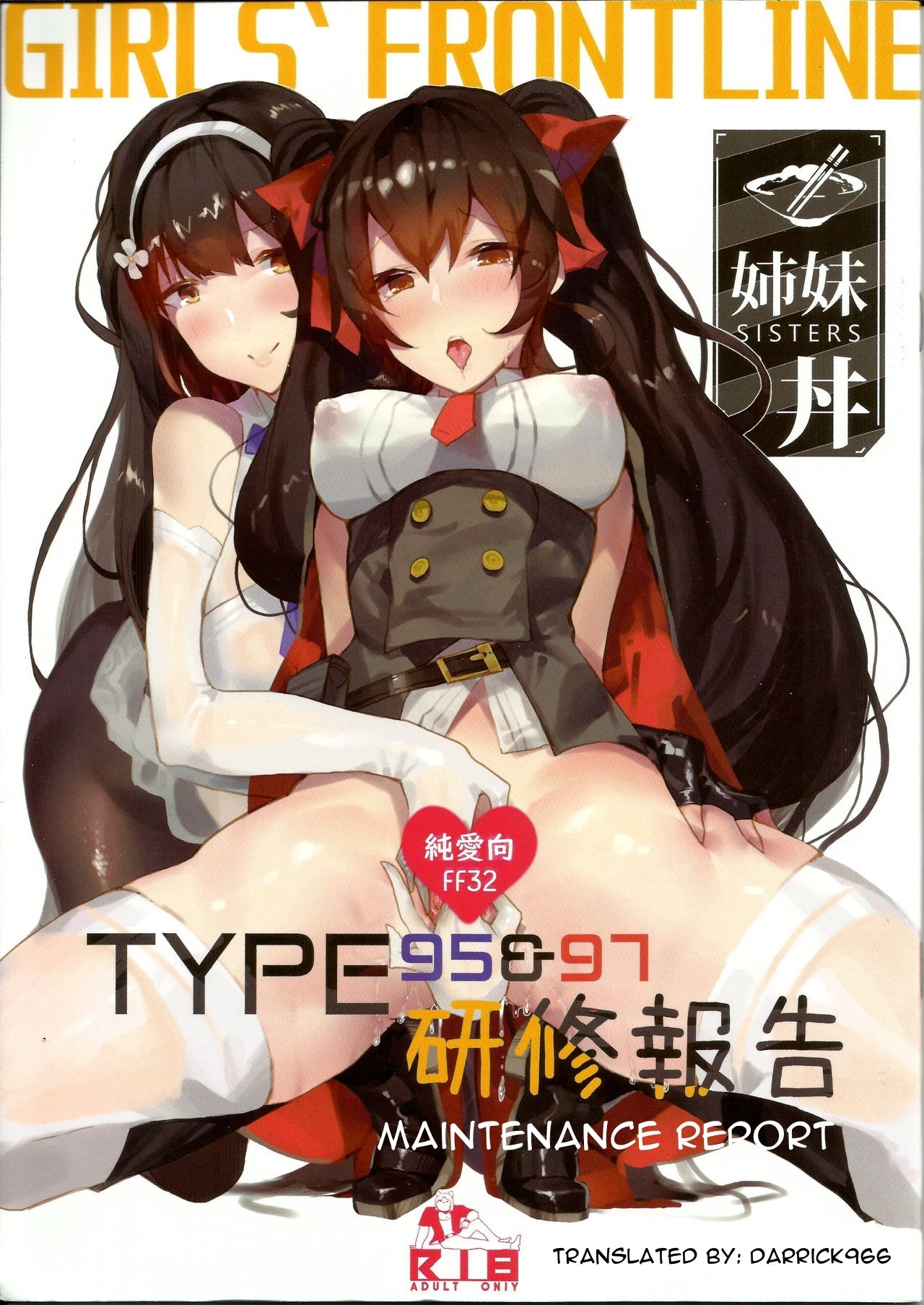 TYPE95&97 Maintenance Report page 1 full