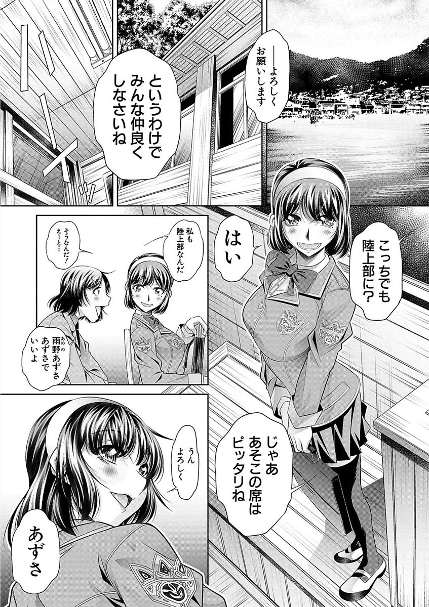 Gakusei Kaikan page 10 full