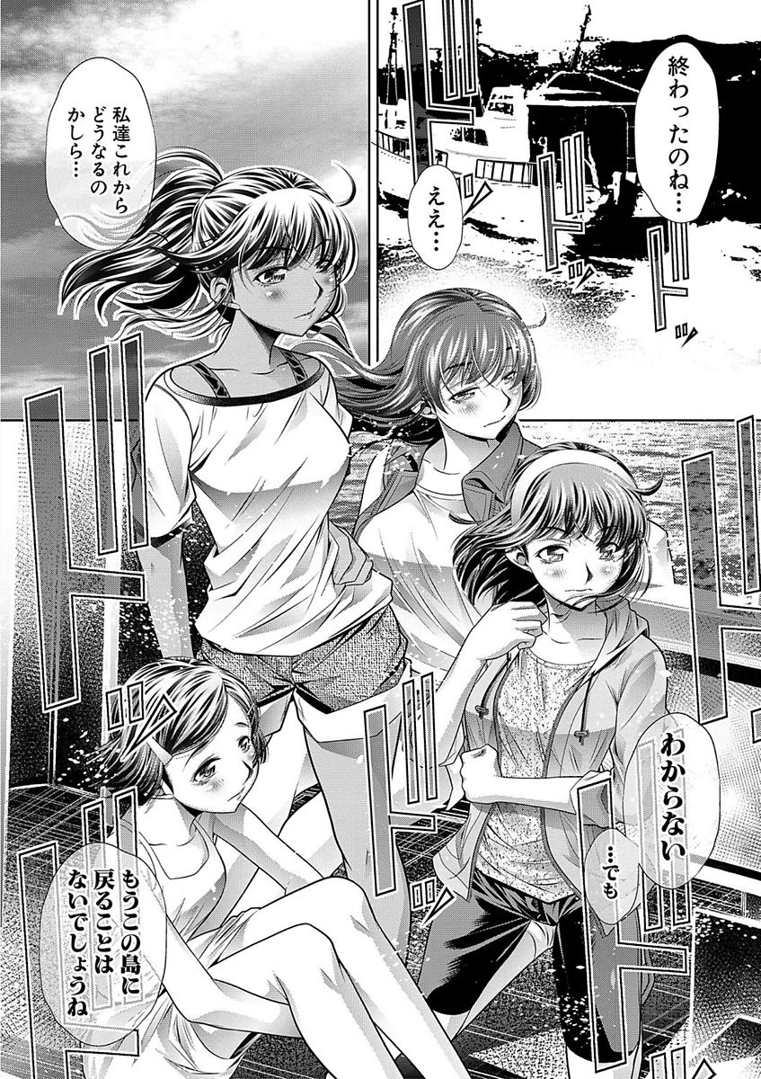 Gakusei Kaikan page 3 full