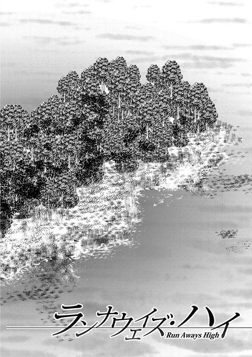 Gakusei Kaikan page 4 full