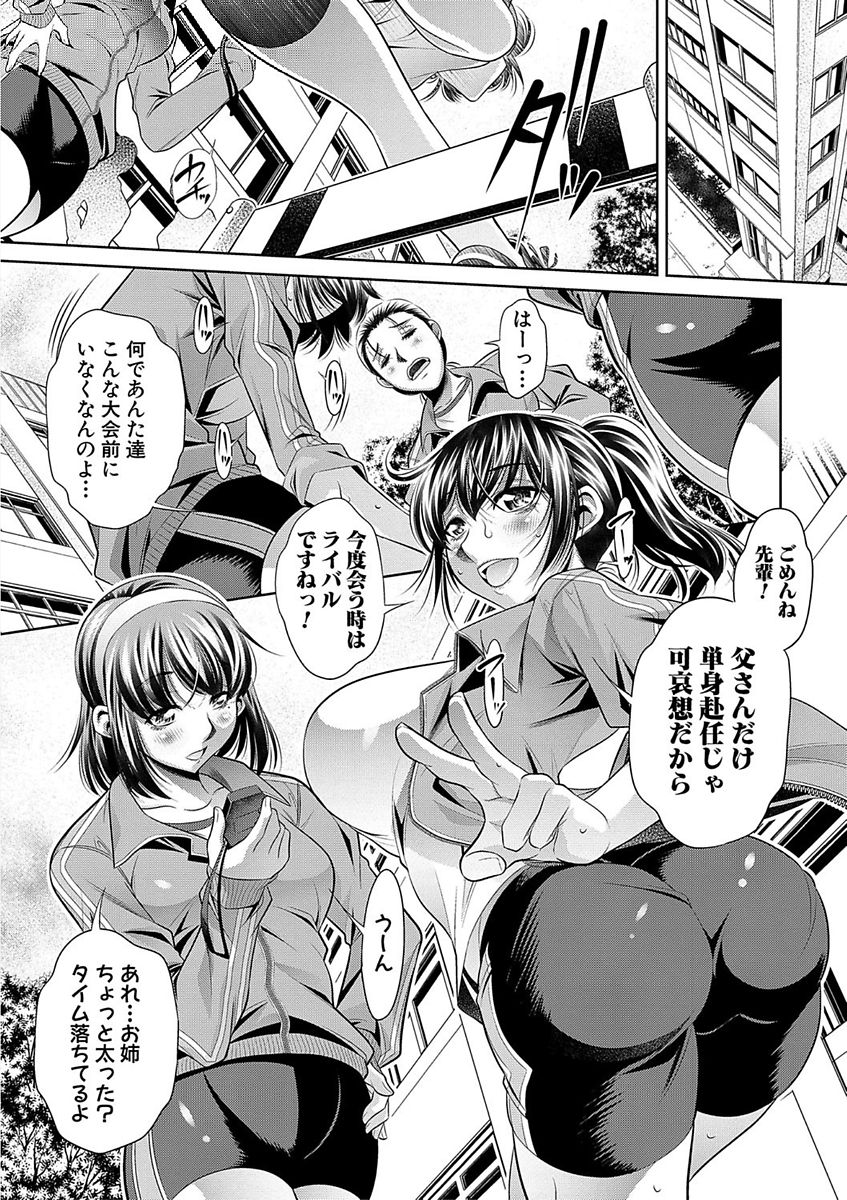 Gakusei Kaikan page 7 full