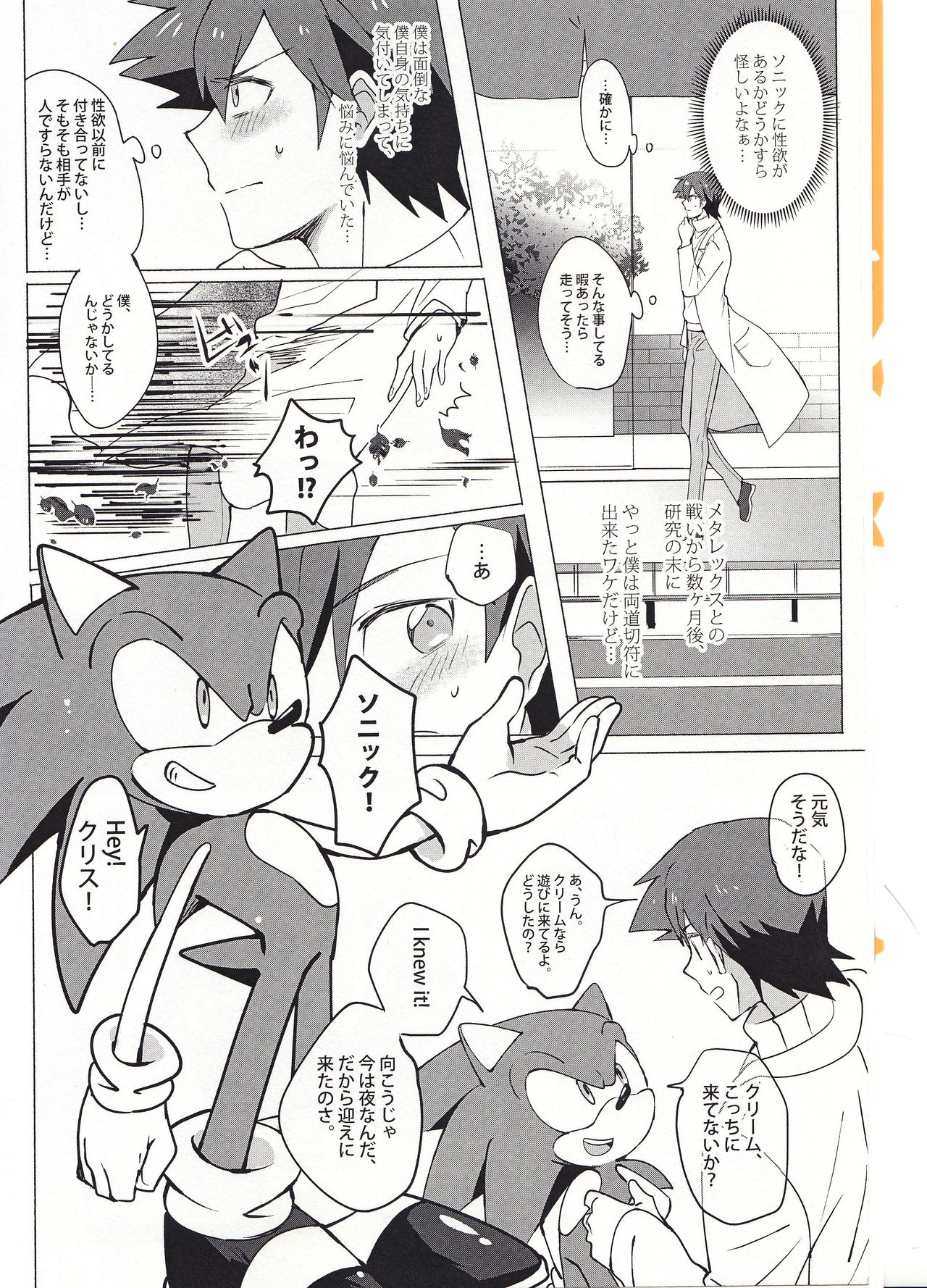 FIRST NIGHT!! page 5 full