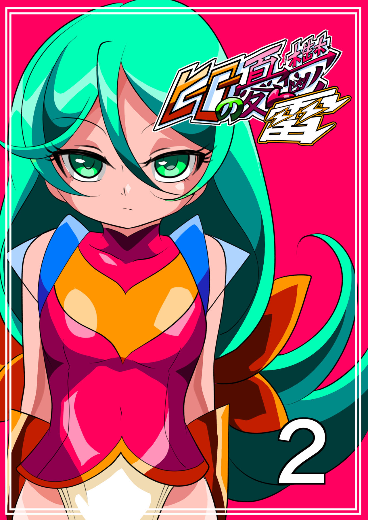 Hero no Yuuutsu Kaminari 2 | Hero Melancholy Thunder 2 page 1 full