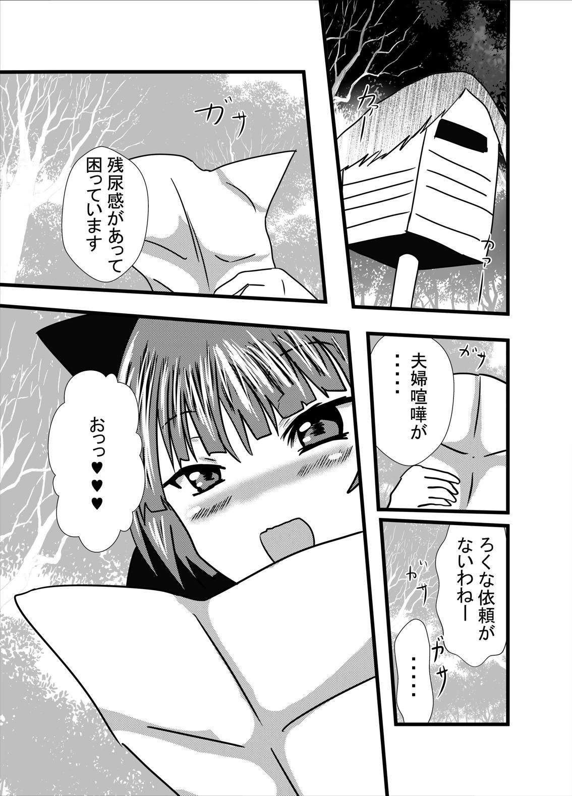 Neko-san no Dosukebe Gohoushi Play page 3 full