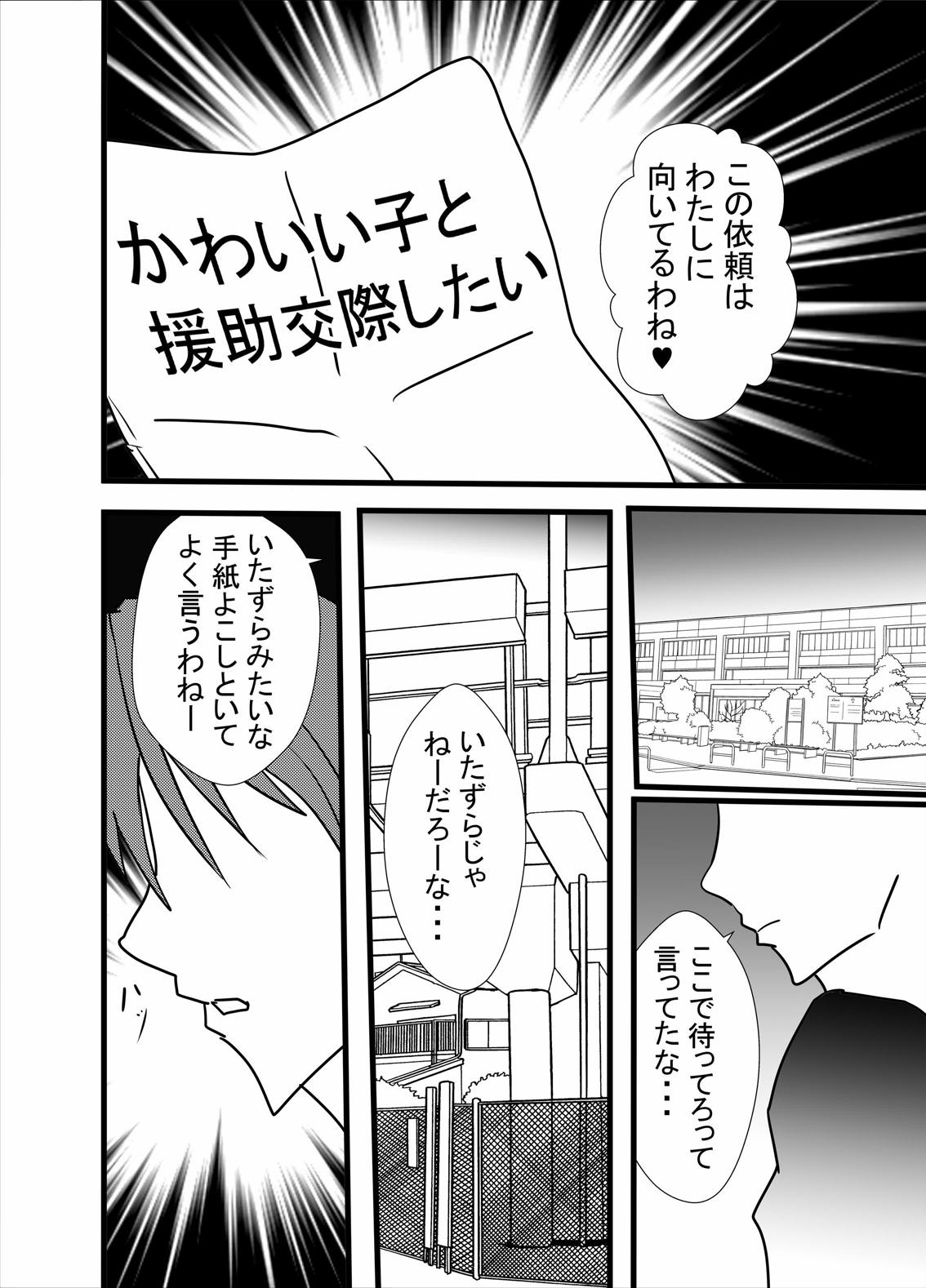 Neko-san no Dosukebe Gohoushi Play page 4 full