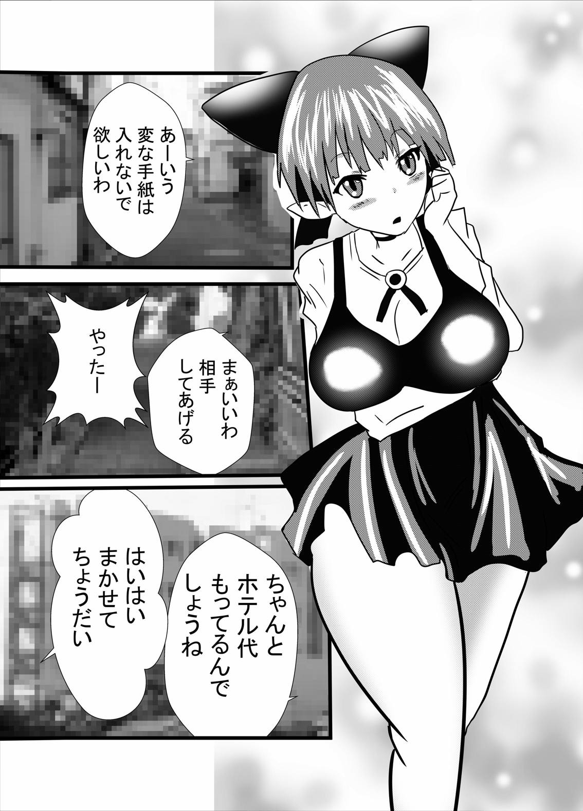 Neko-san no Dosukebe Gohoushi Play page 5 full