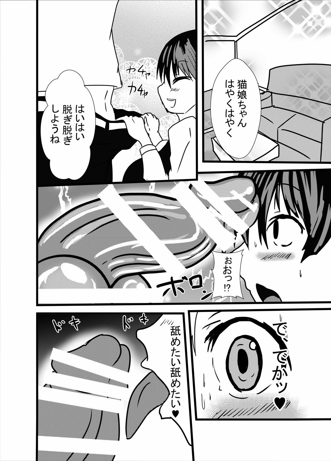 Neko-san no Dosukebe Gohoushi Play page 6 full